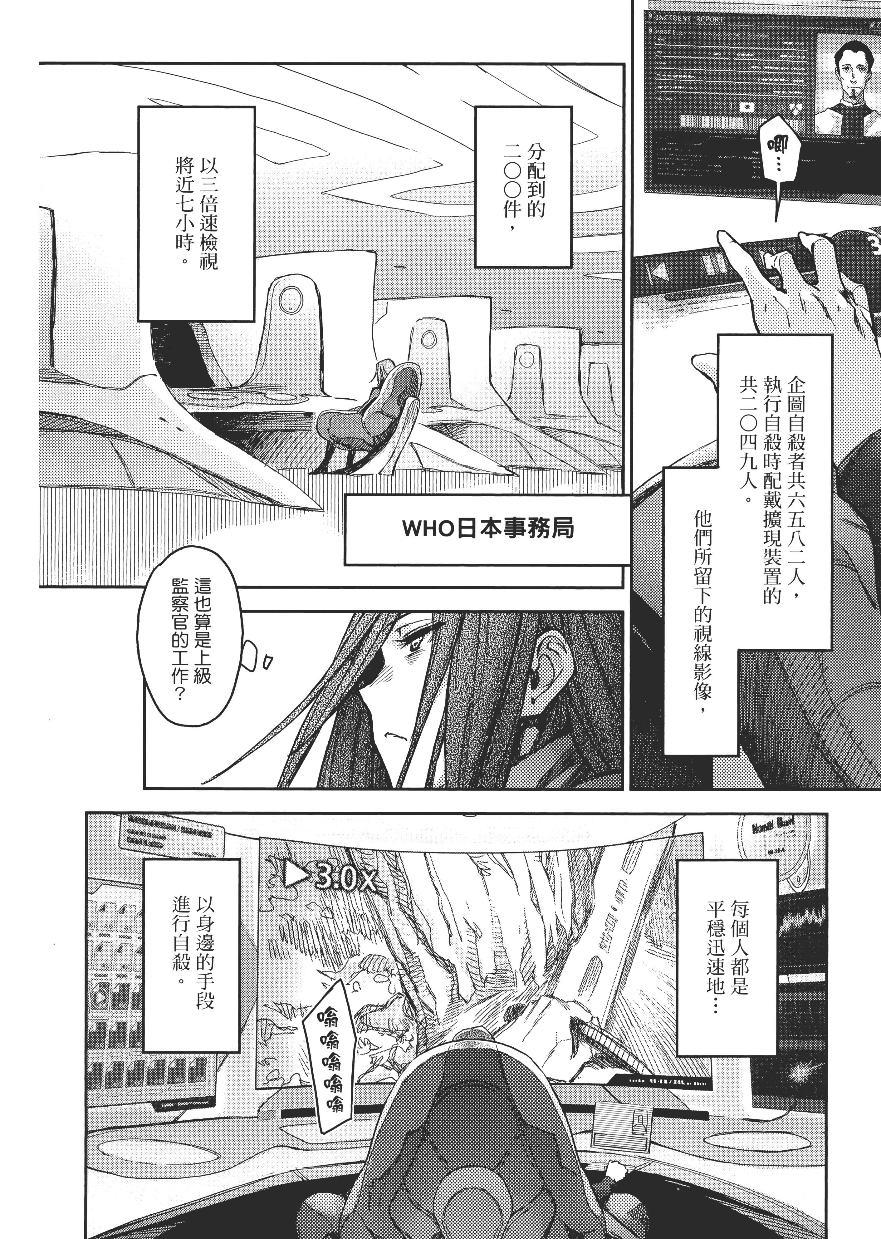 Page 201