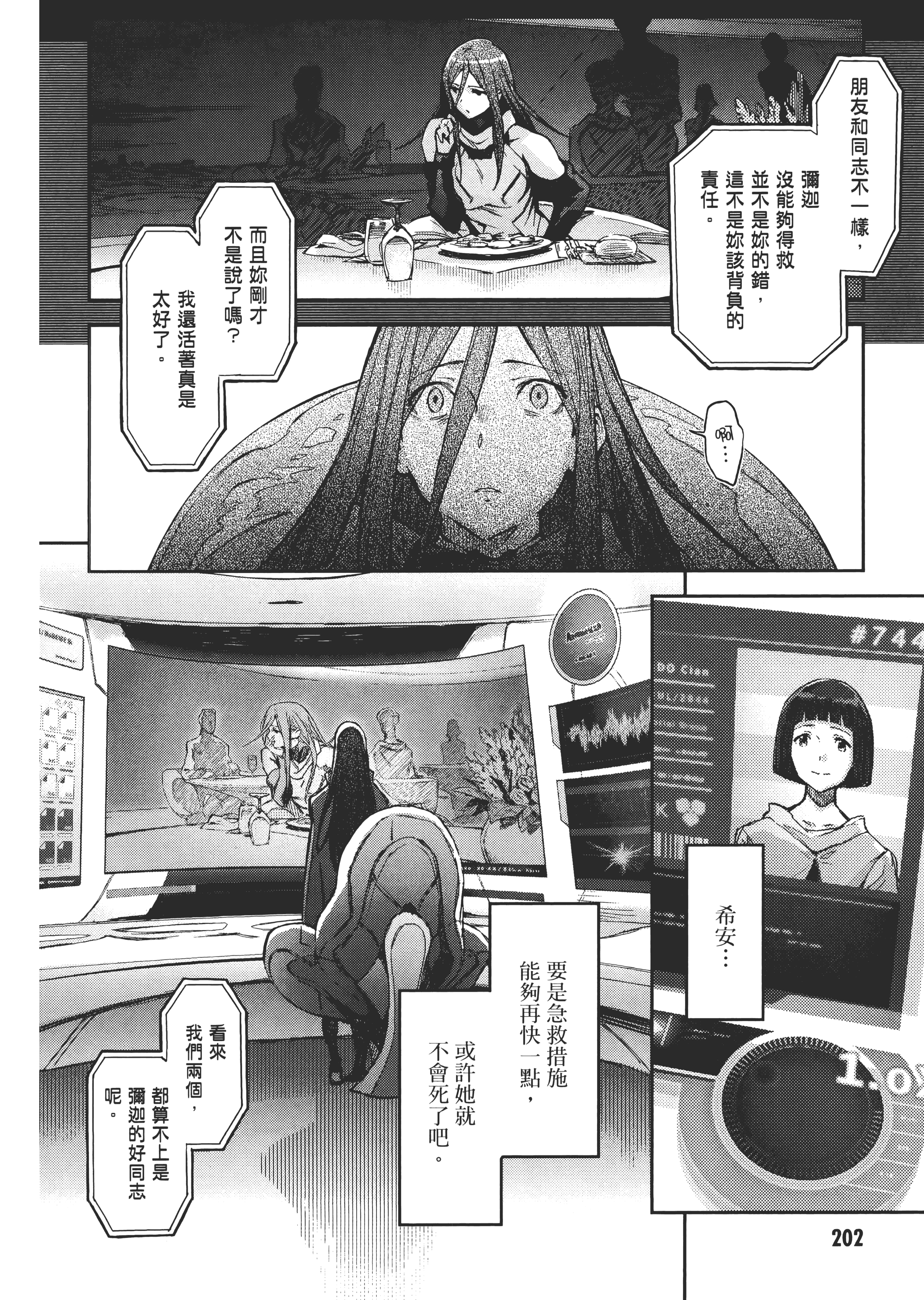 Page 203