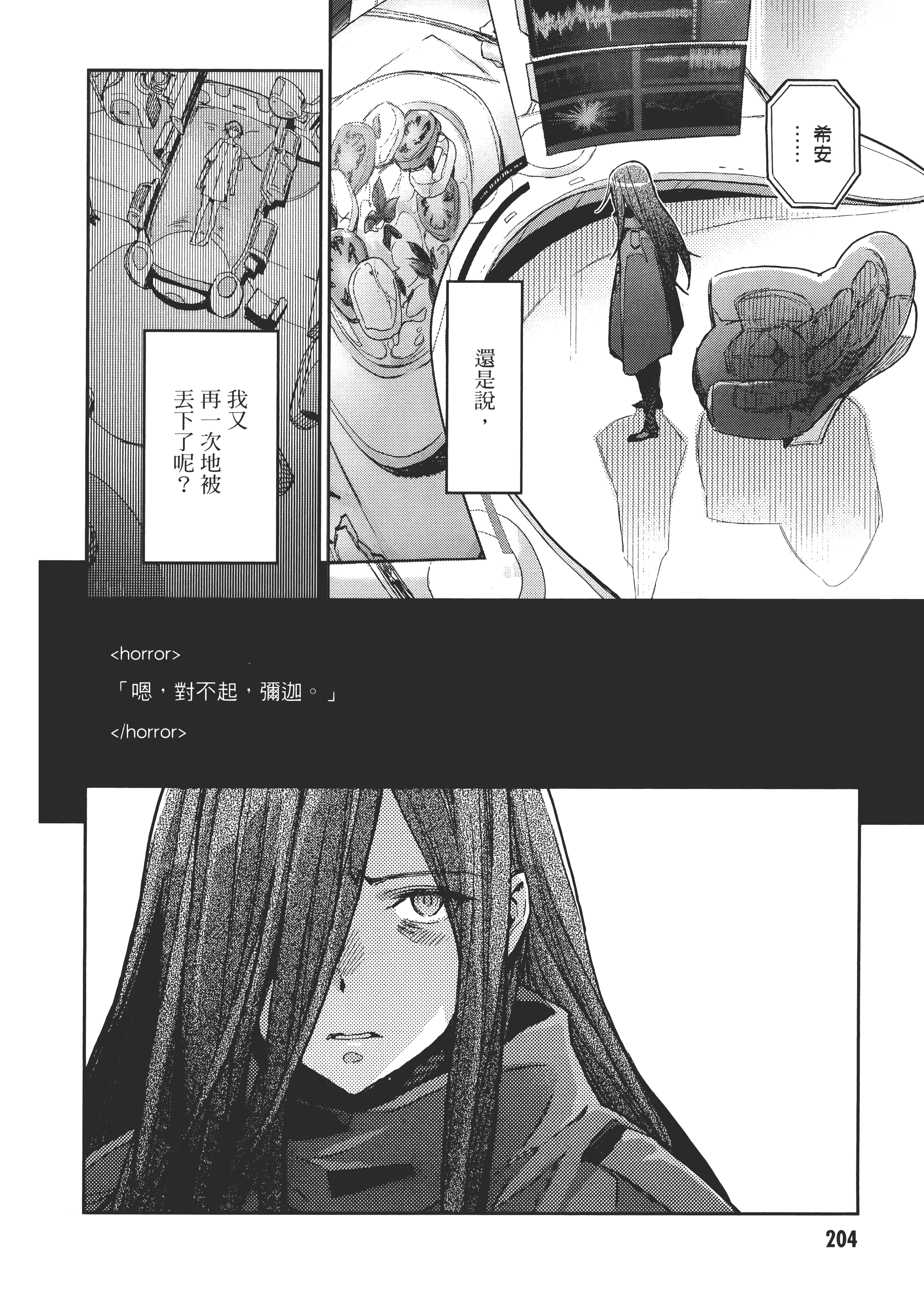 Page 205