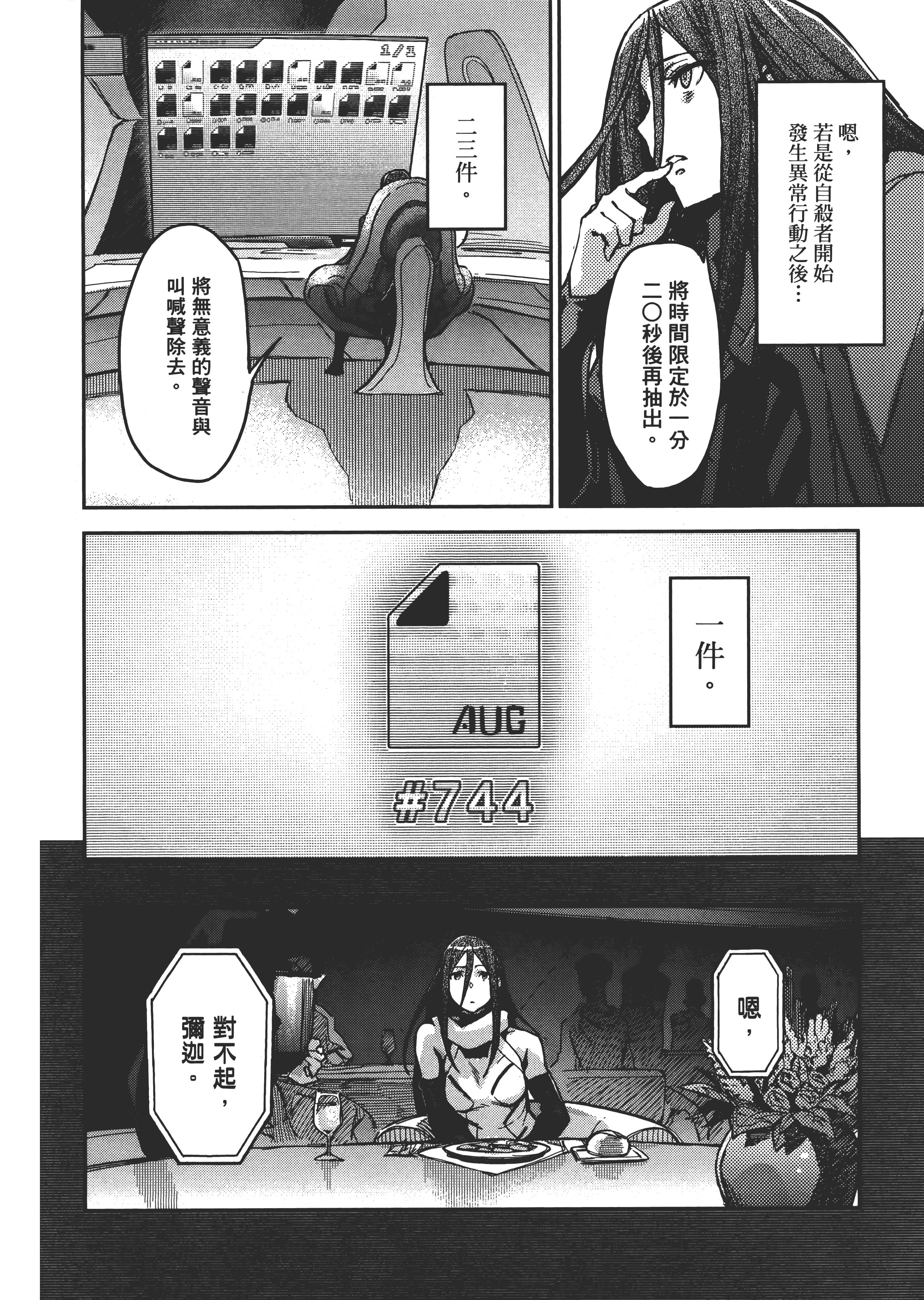 Page 207