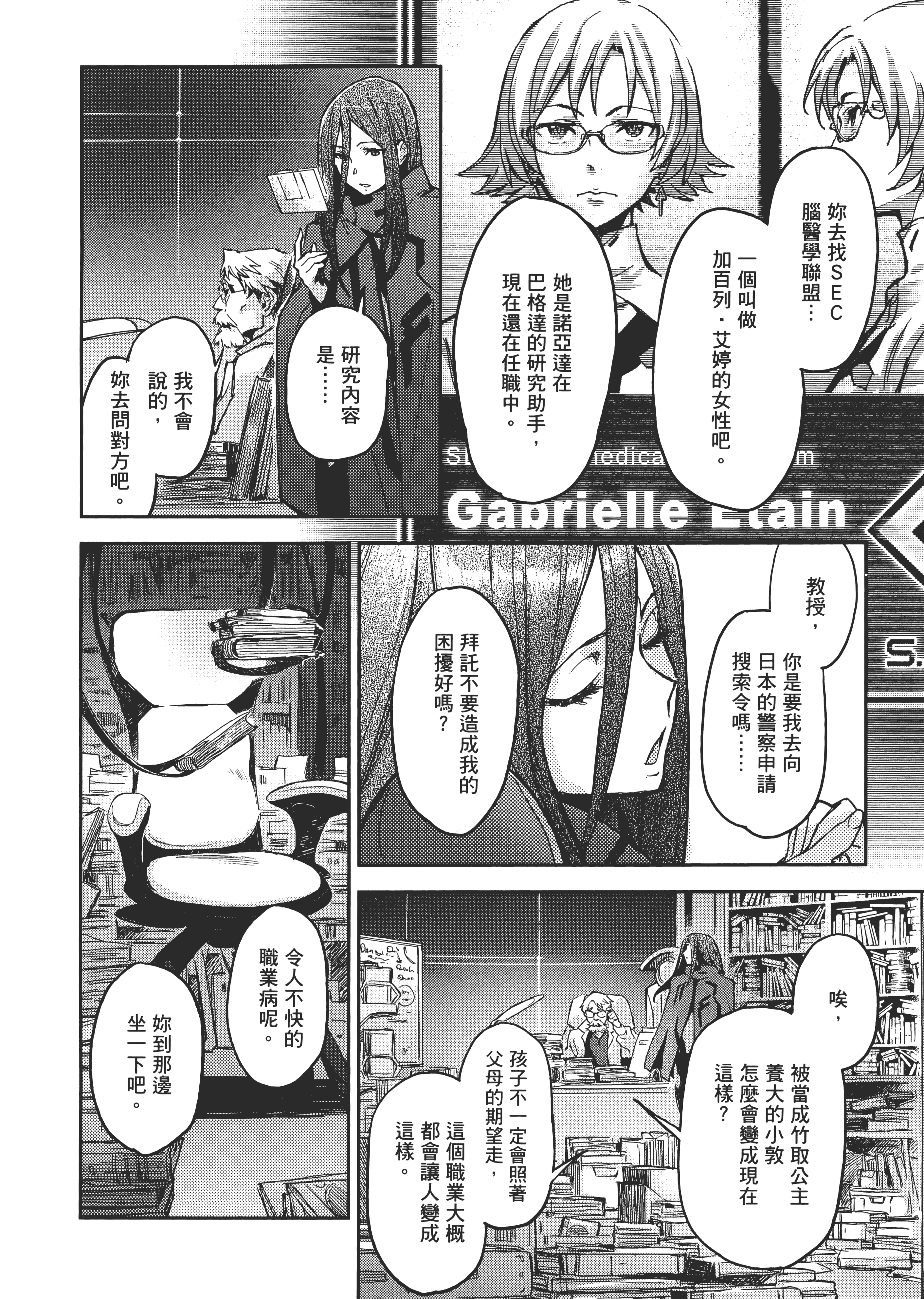Page 51
