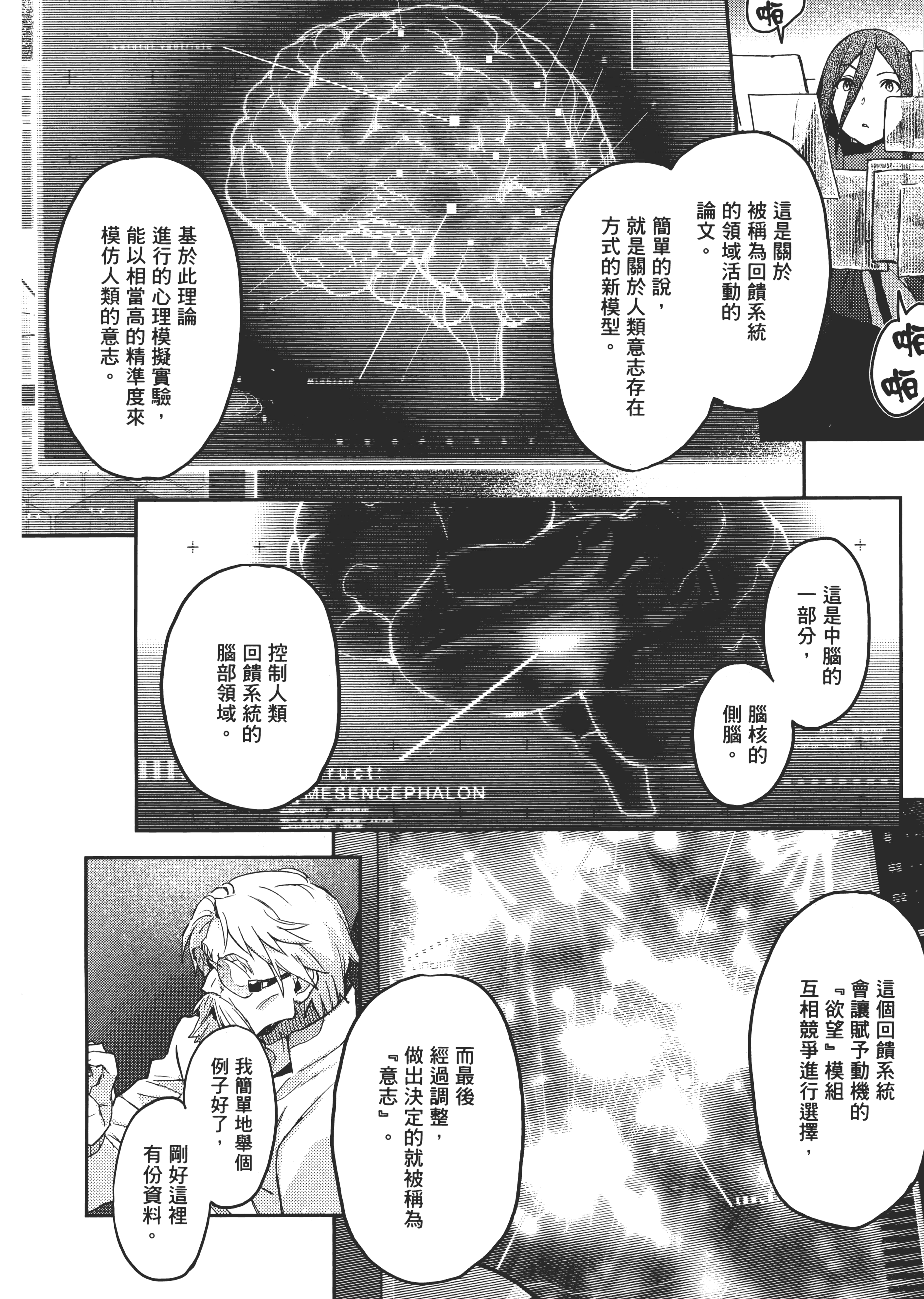 Page 53