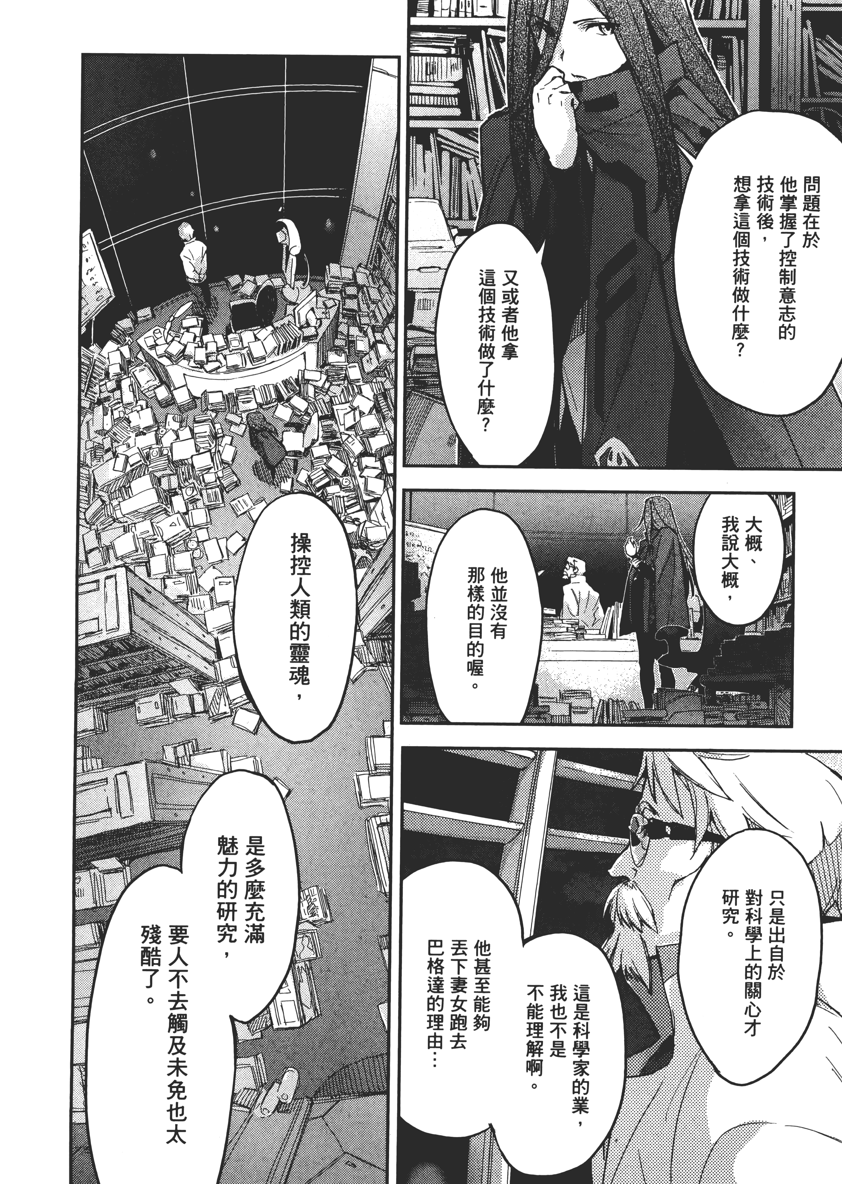 Page 57