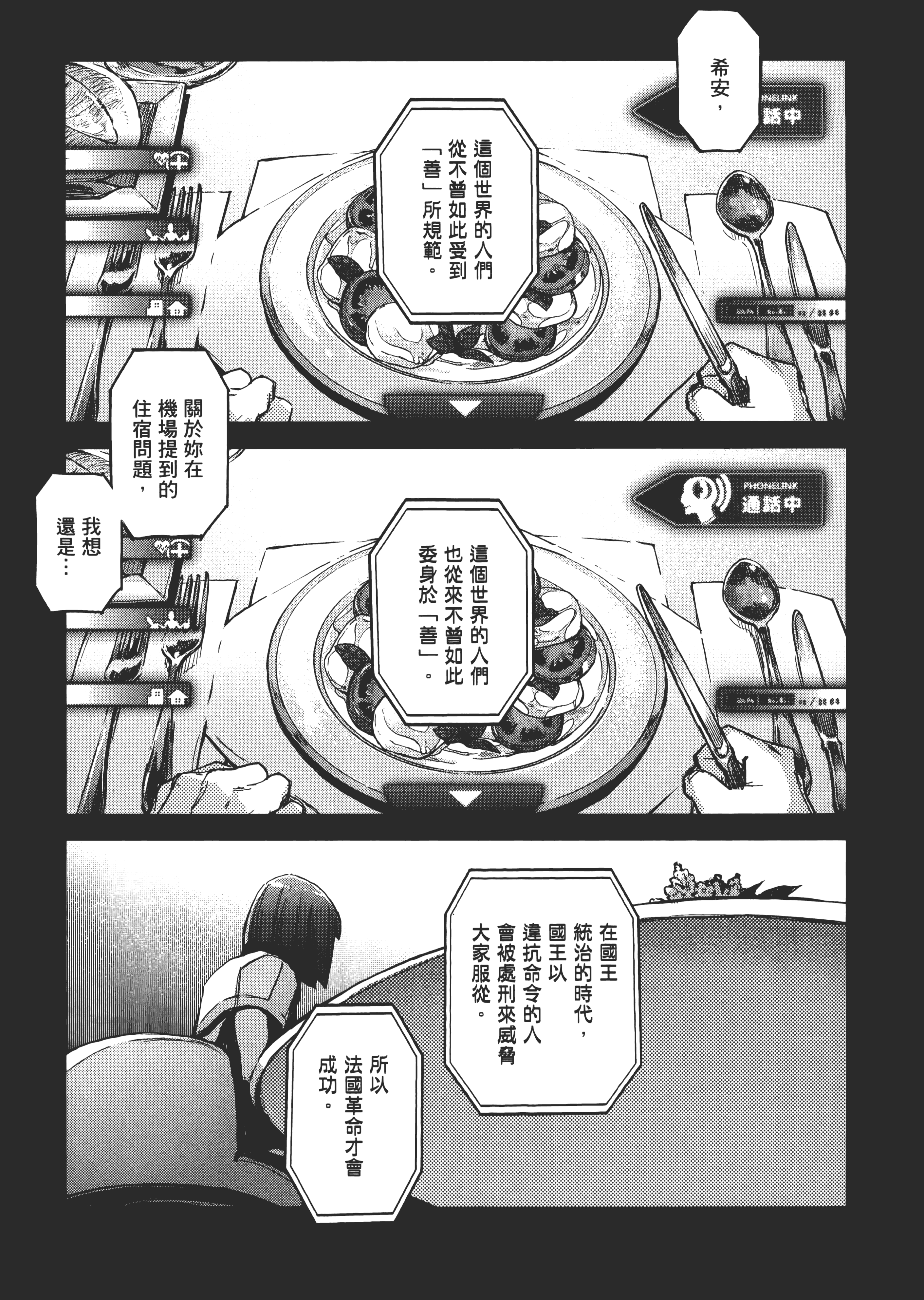 Page 68
