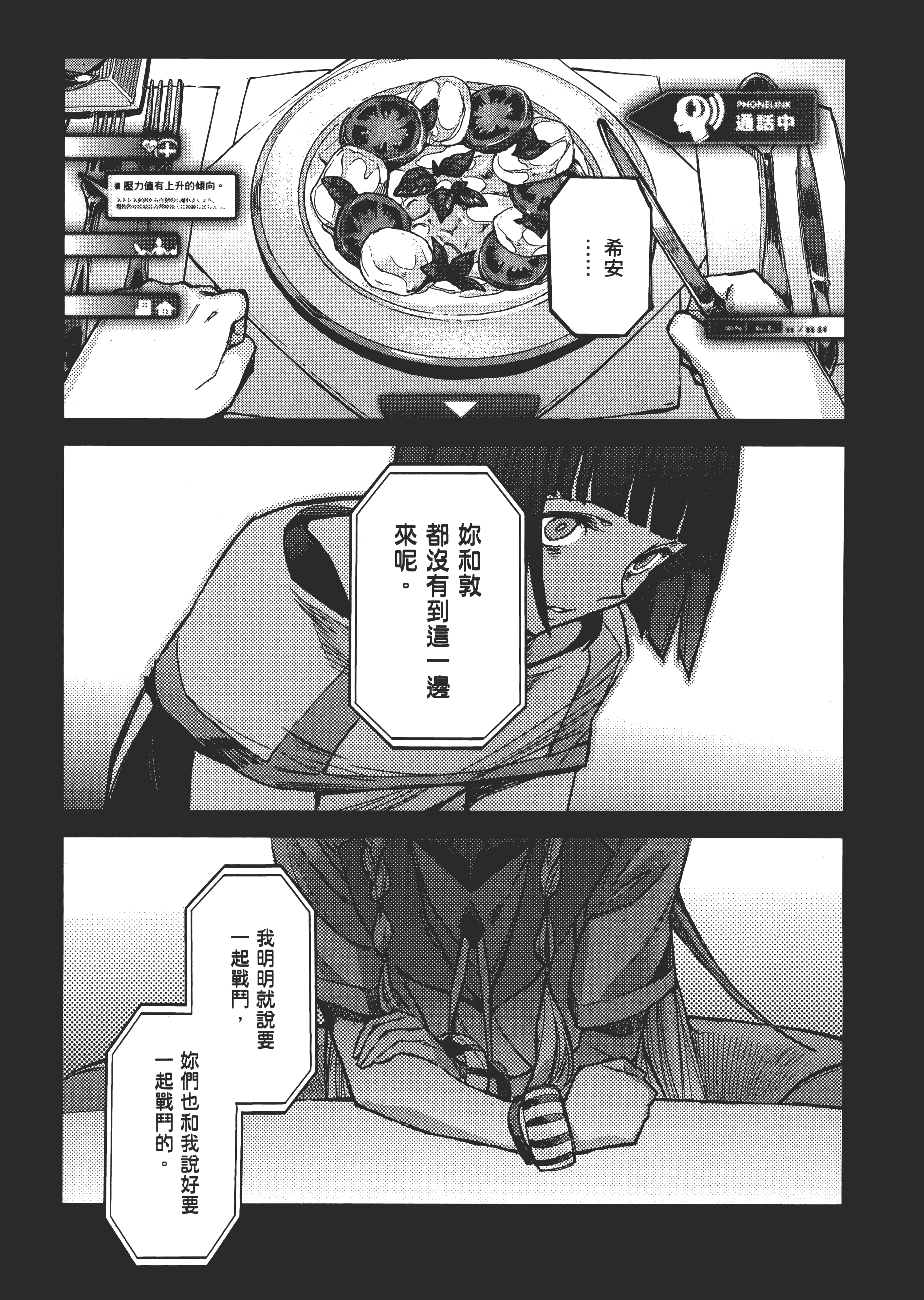 Page 70