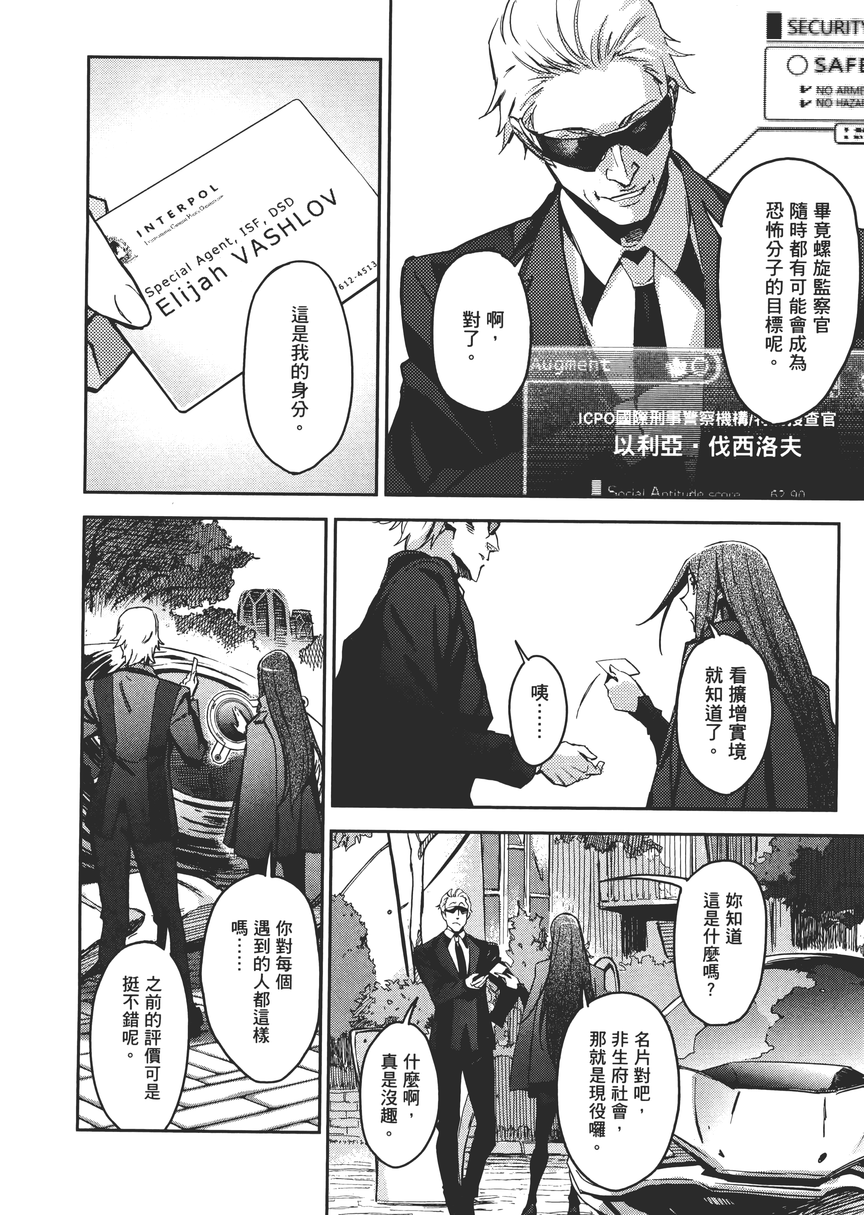 Page 91