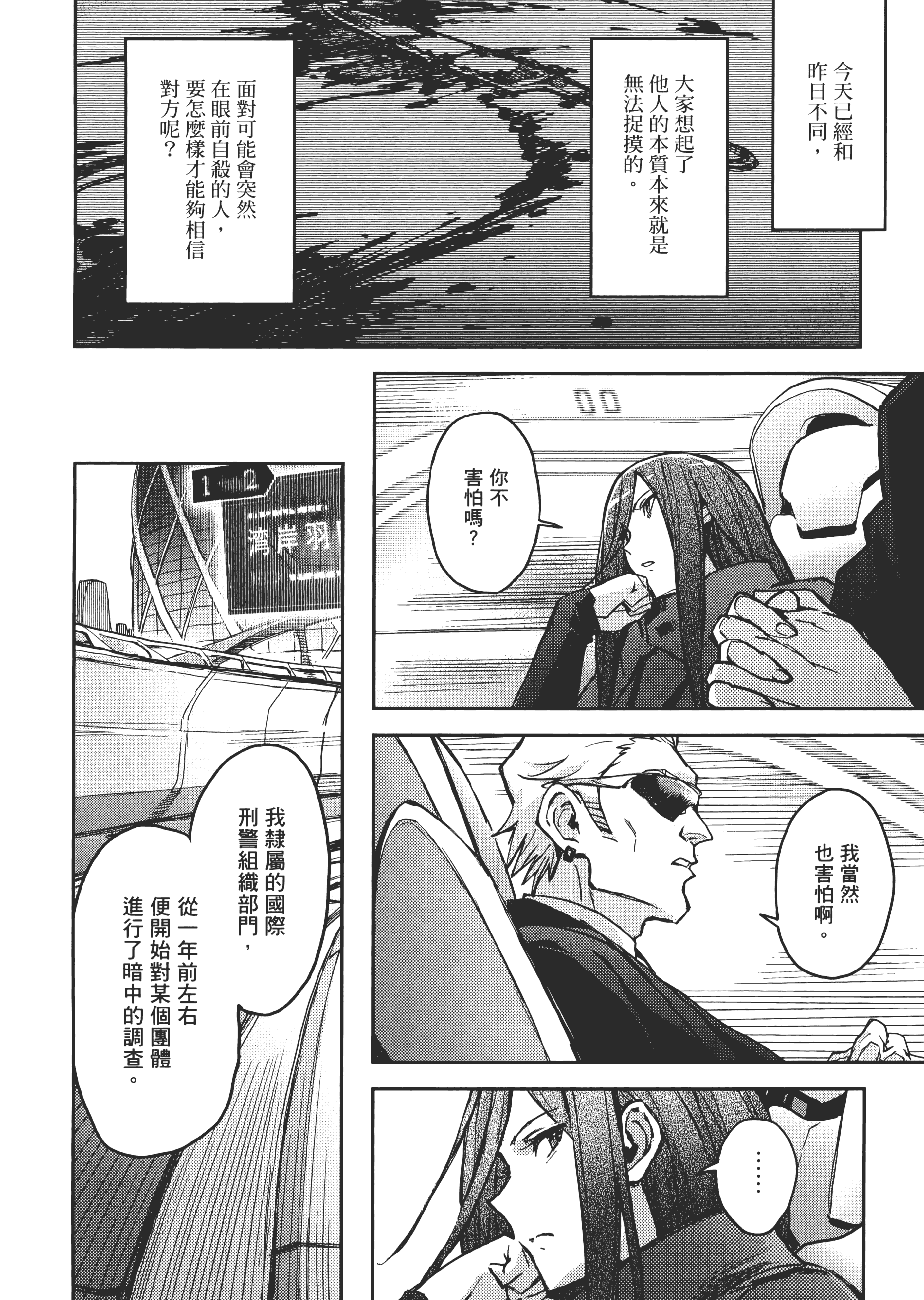 Page 95