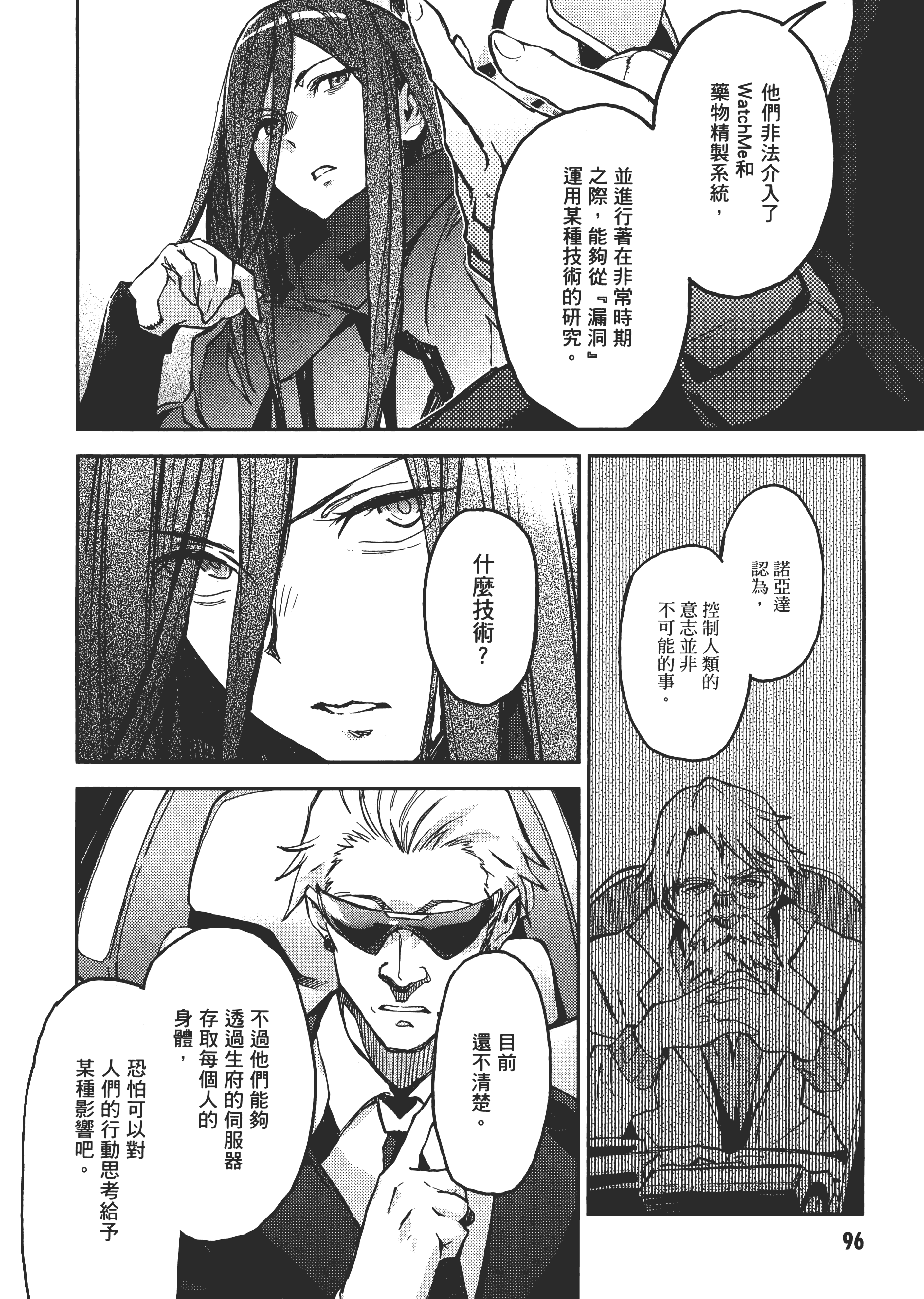 Page 97
