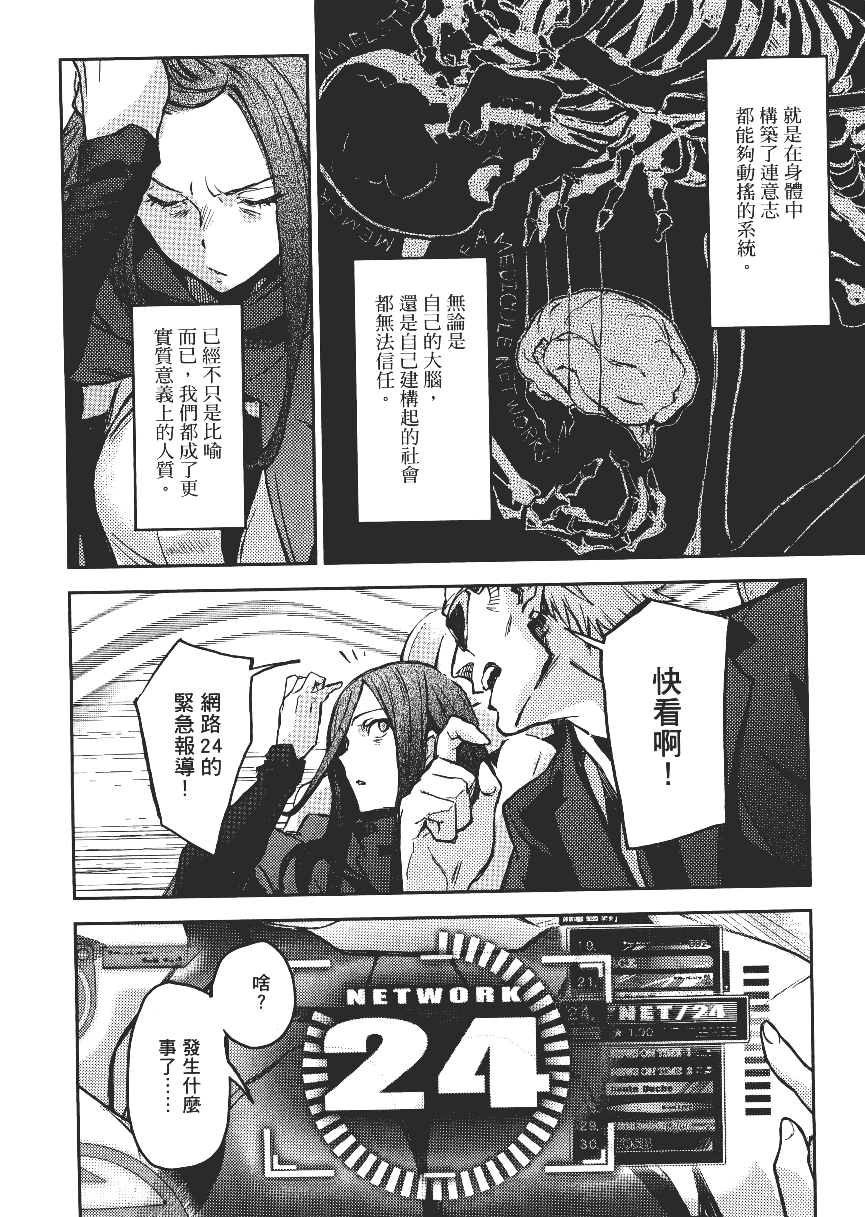 Page 101