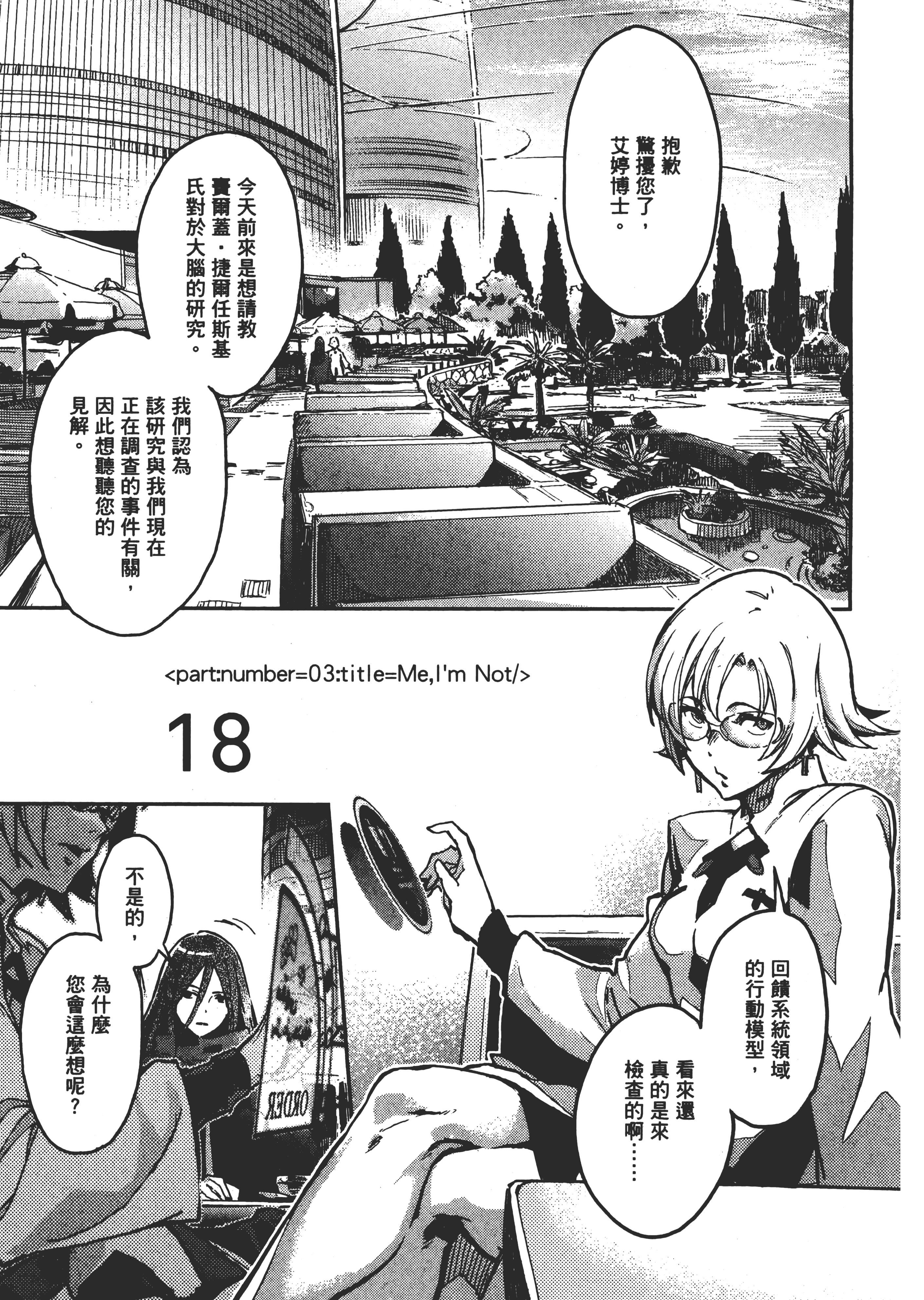 Page 138