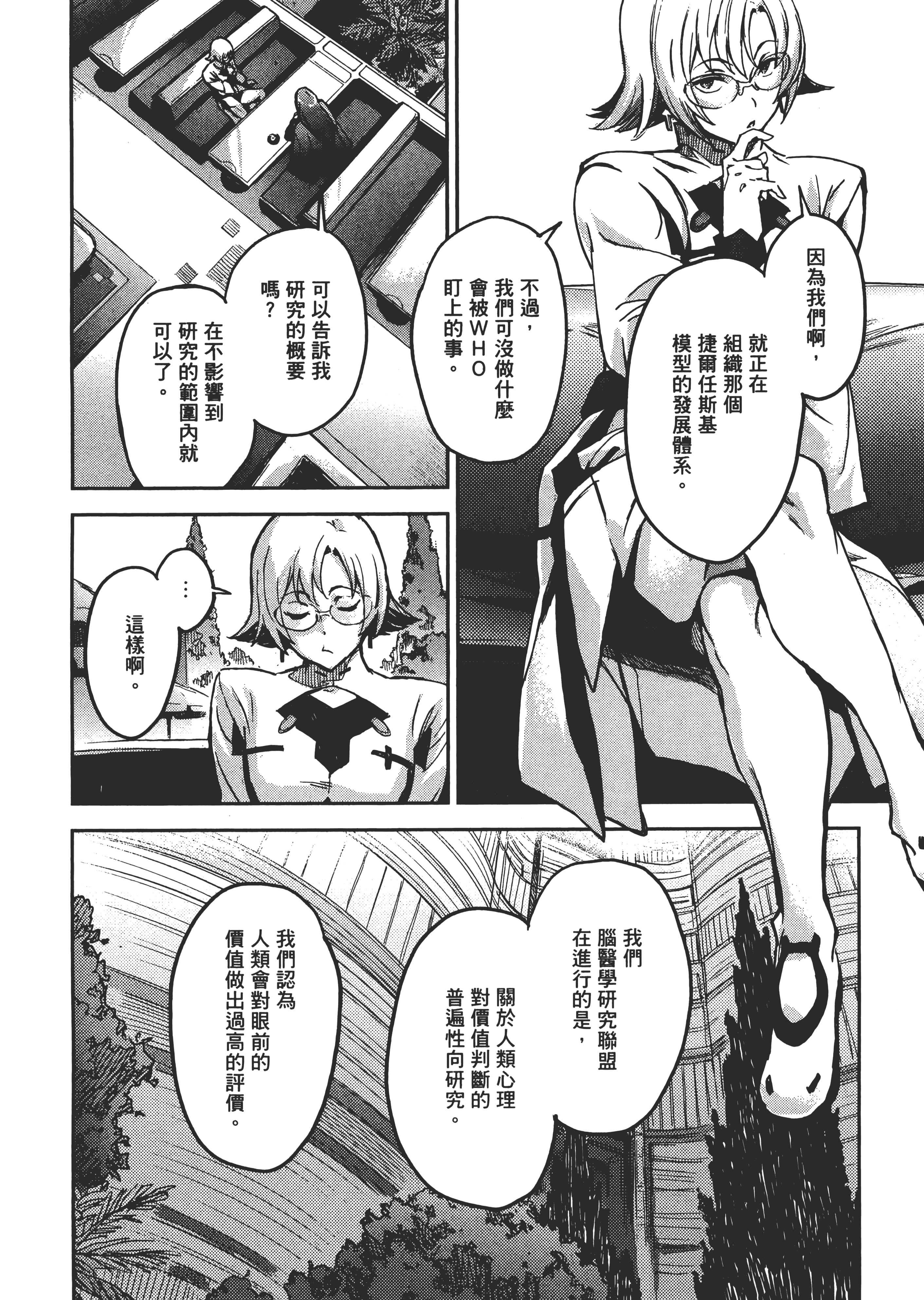 Page 139
