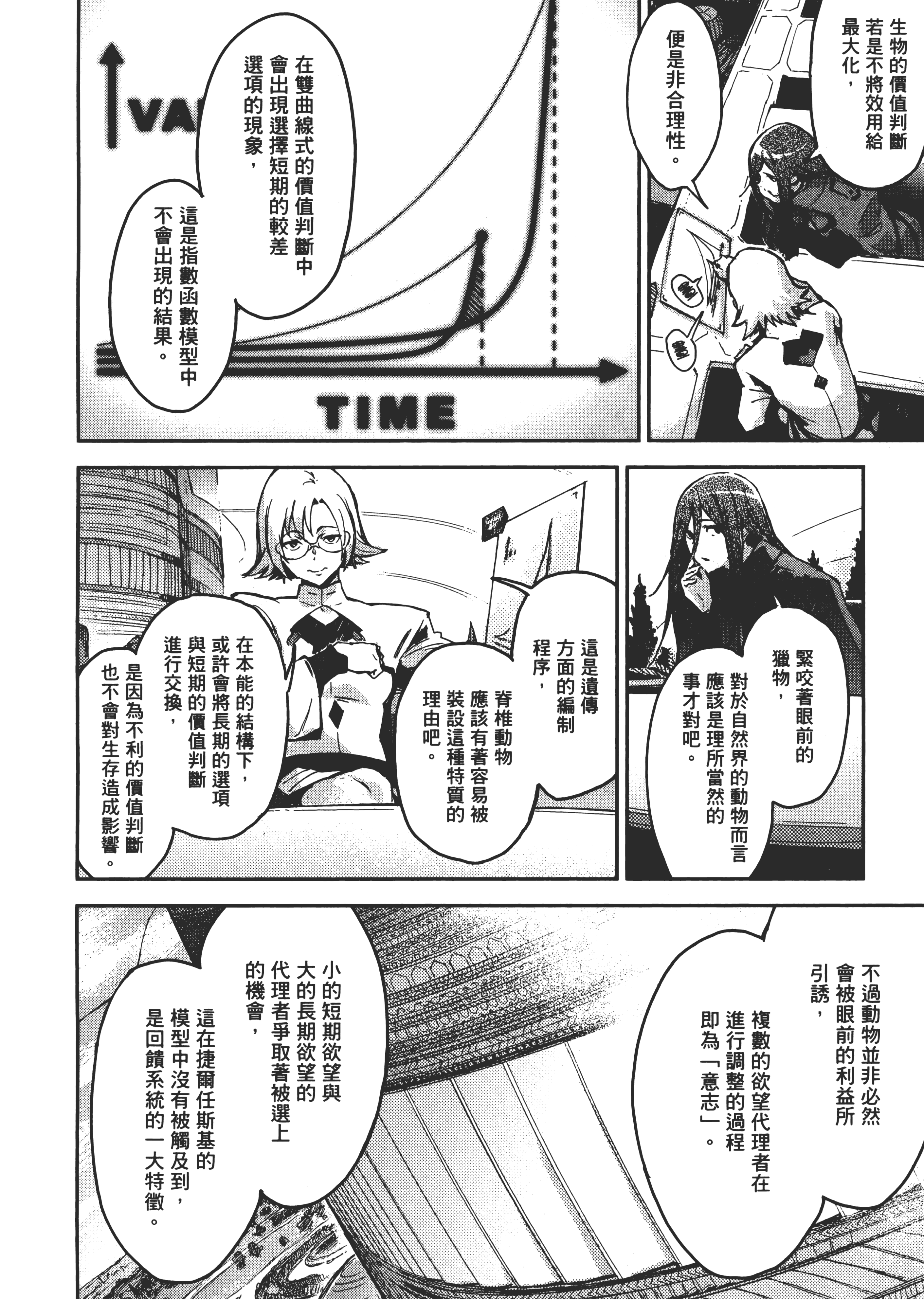 Page 141