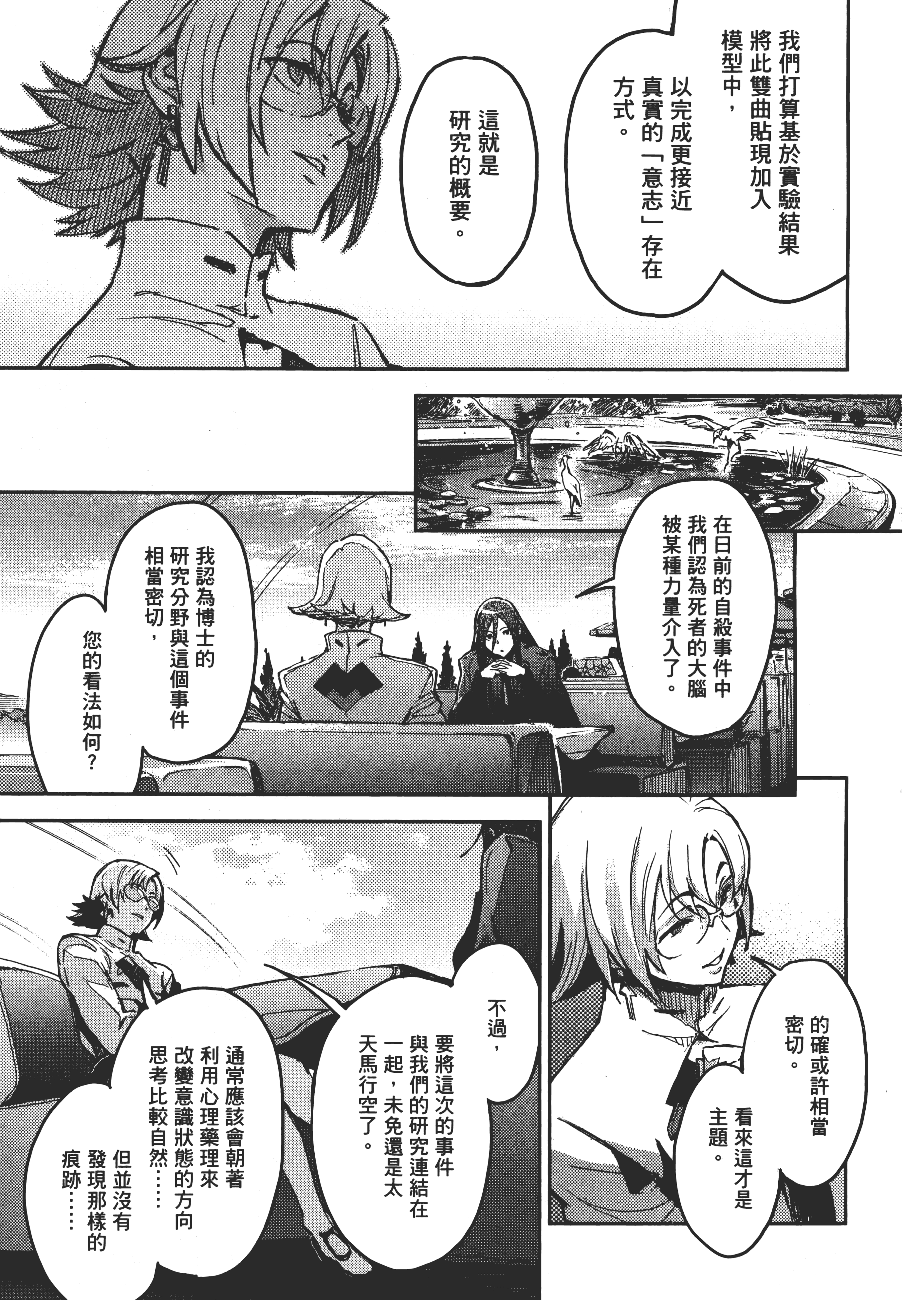 Page 142