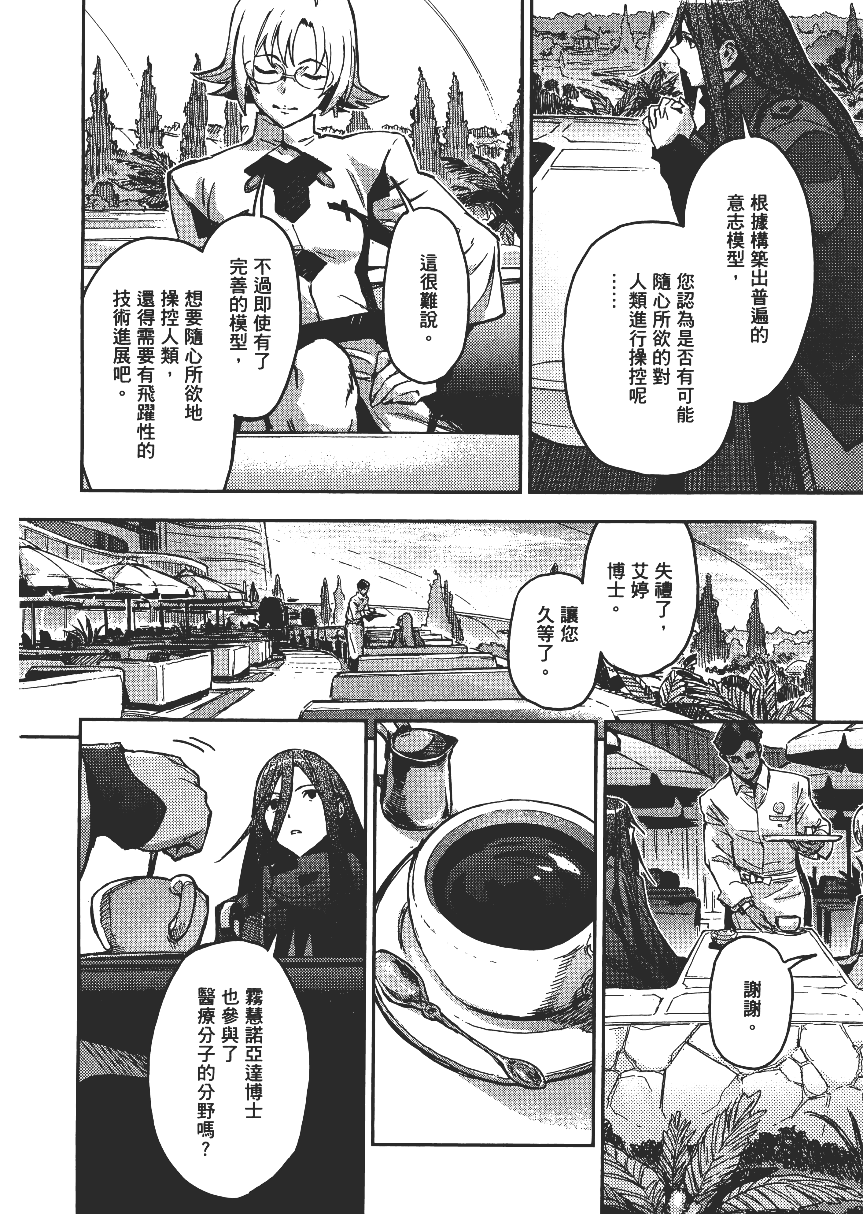 Page 143