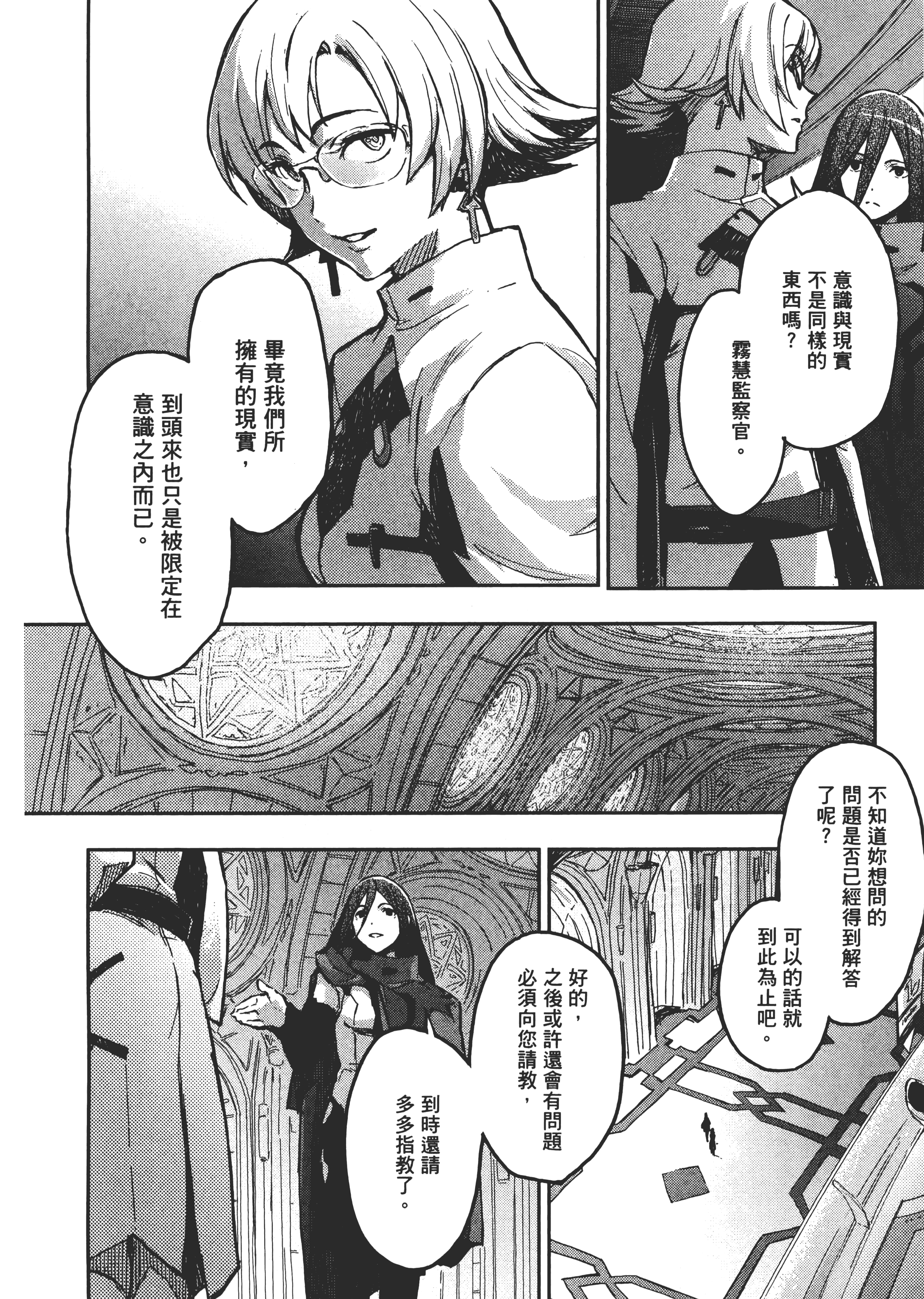 Page 149
