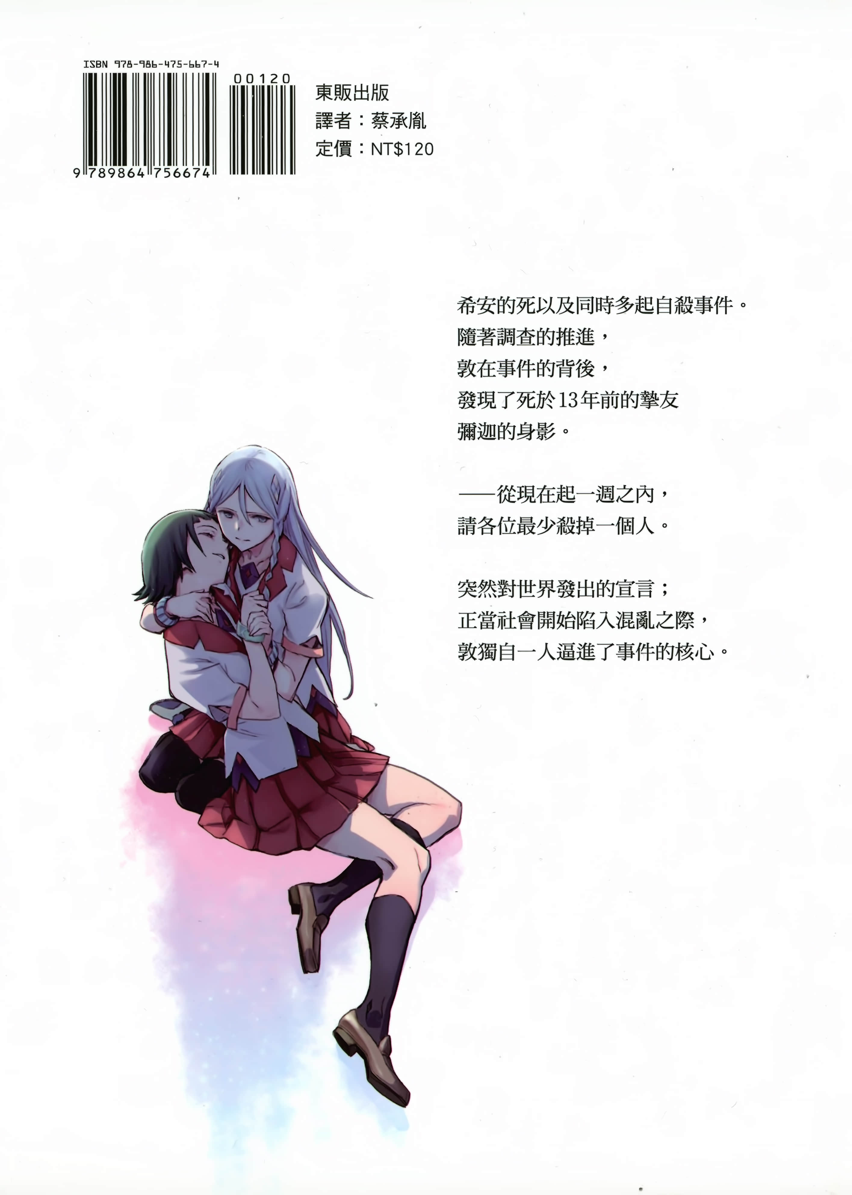 Page 161