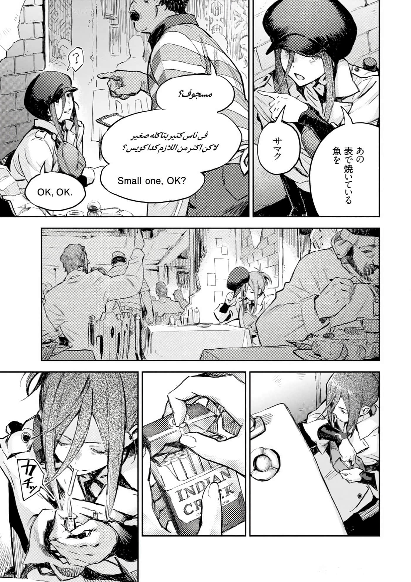 Page 23