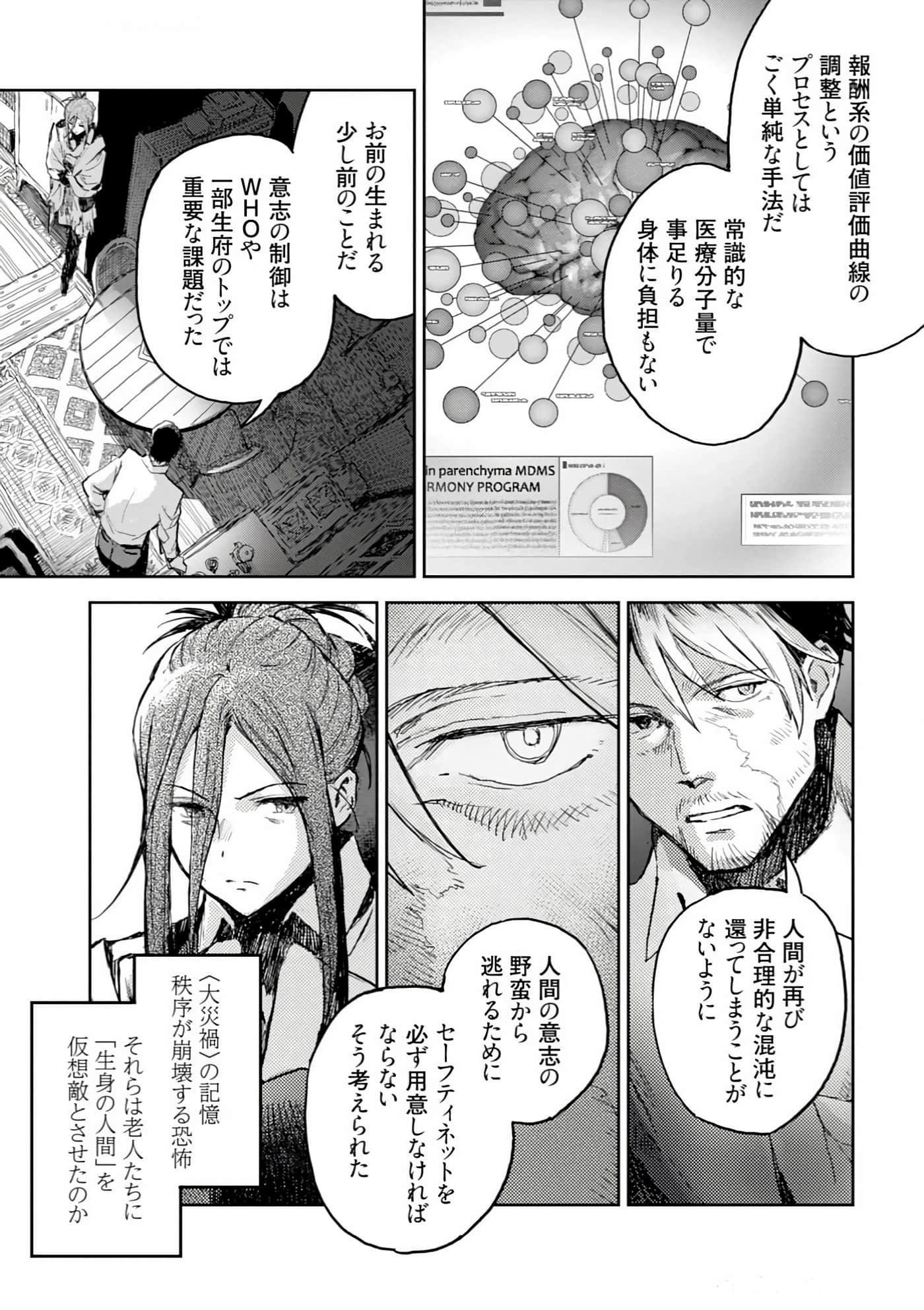 Page 51