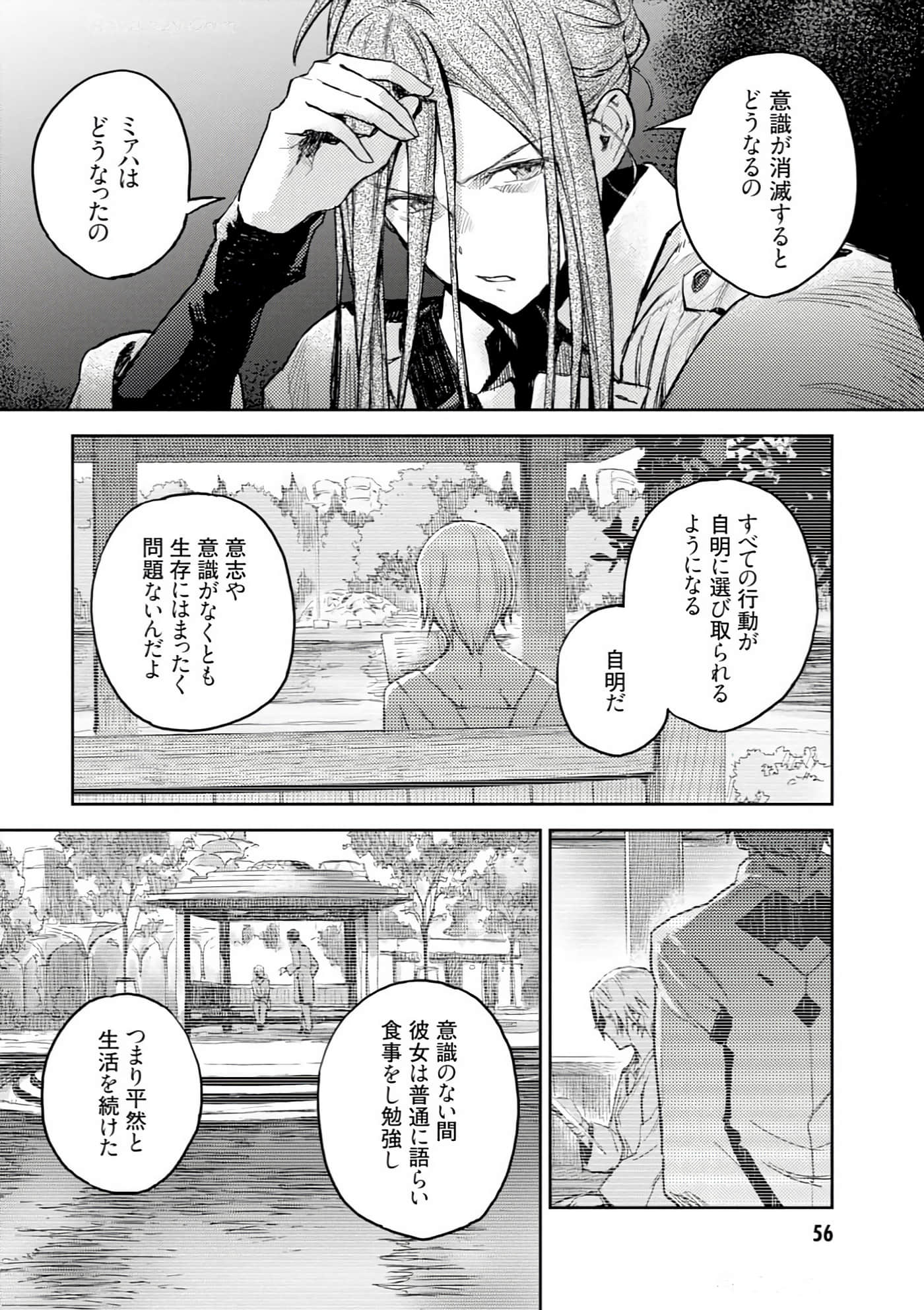 Page 58