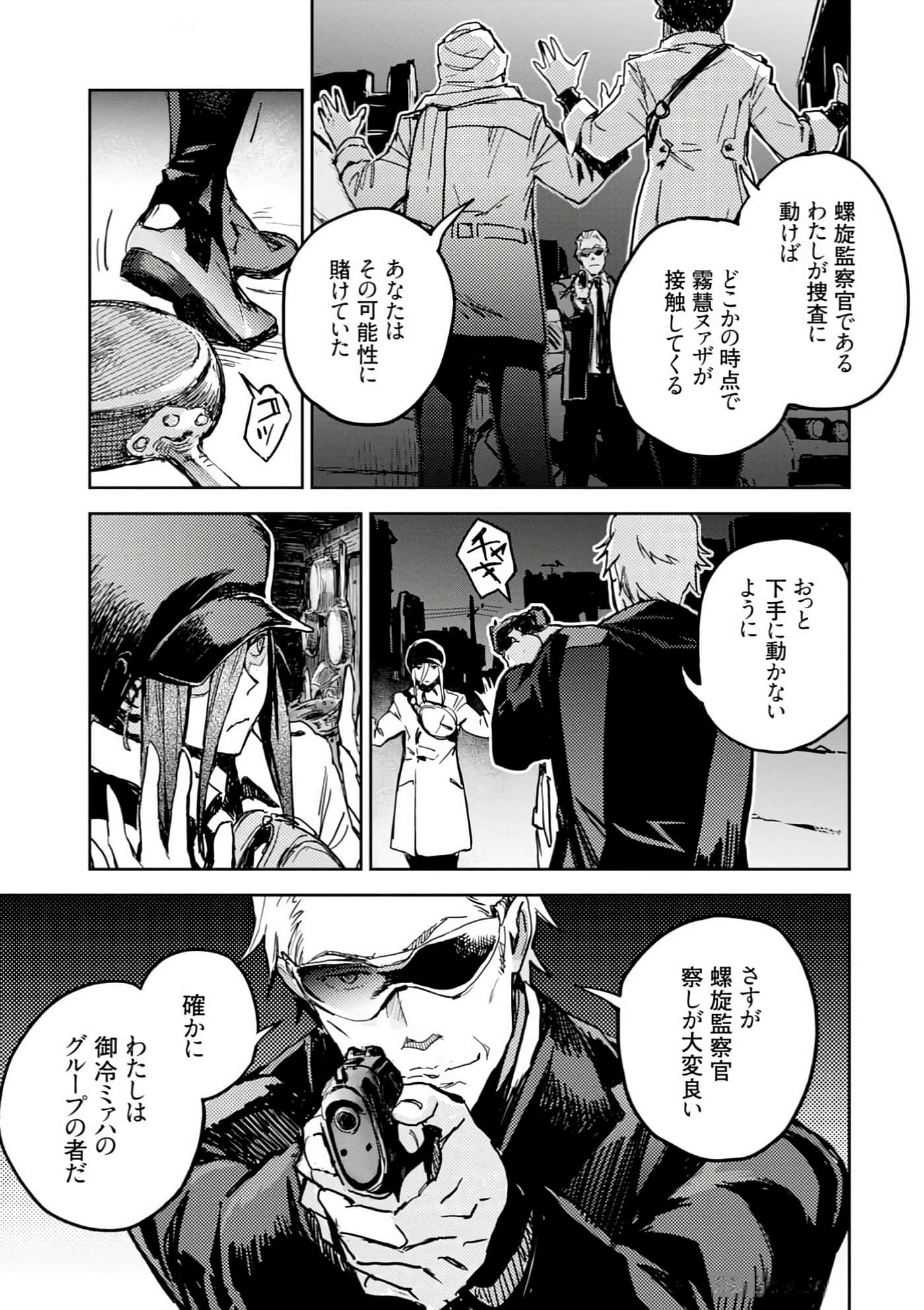 Page 101