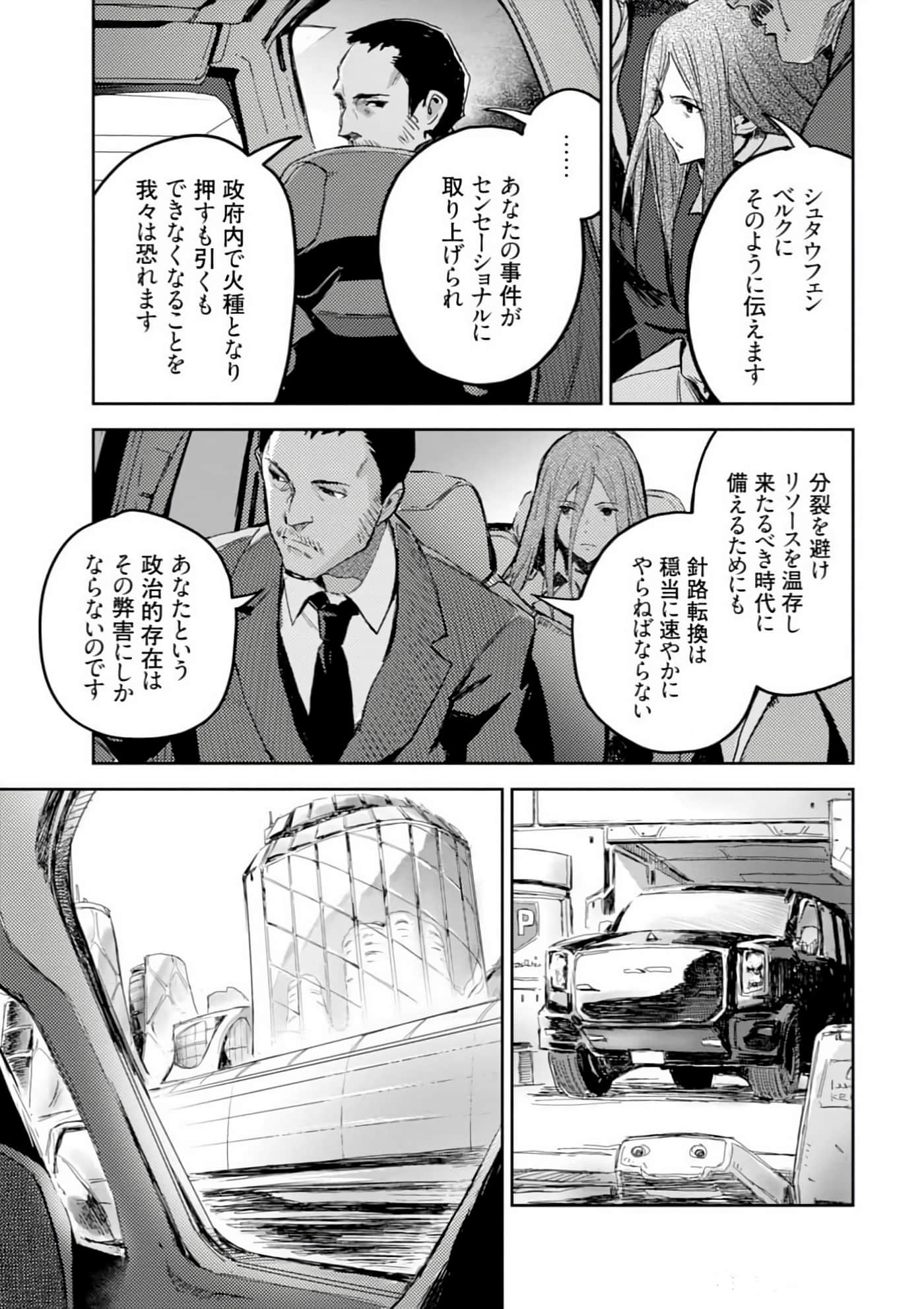 Page 137