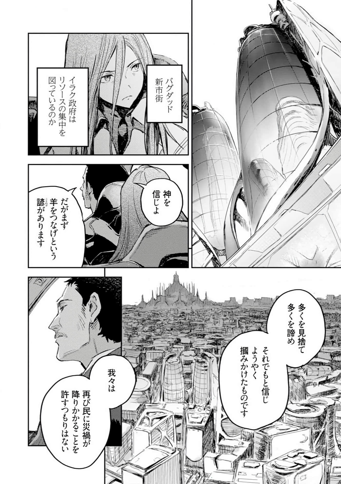 Page 138