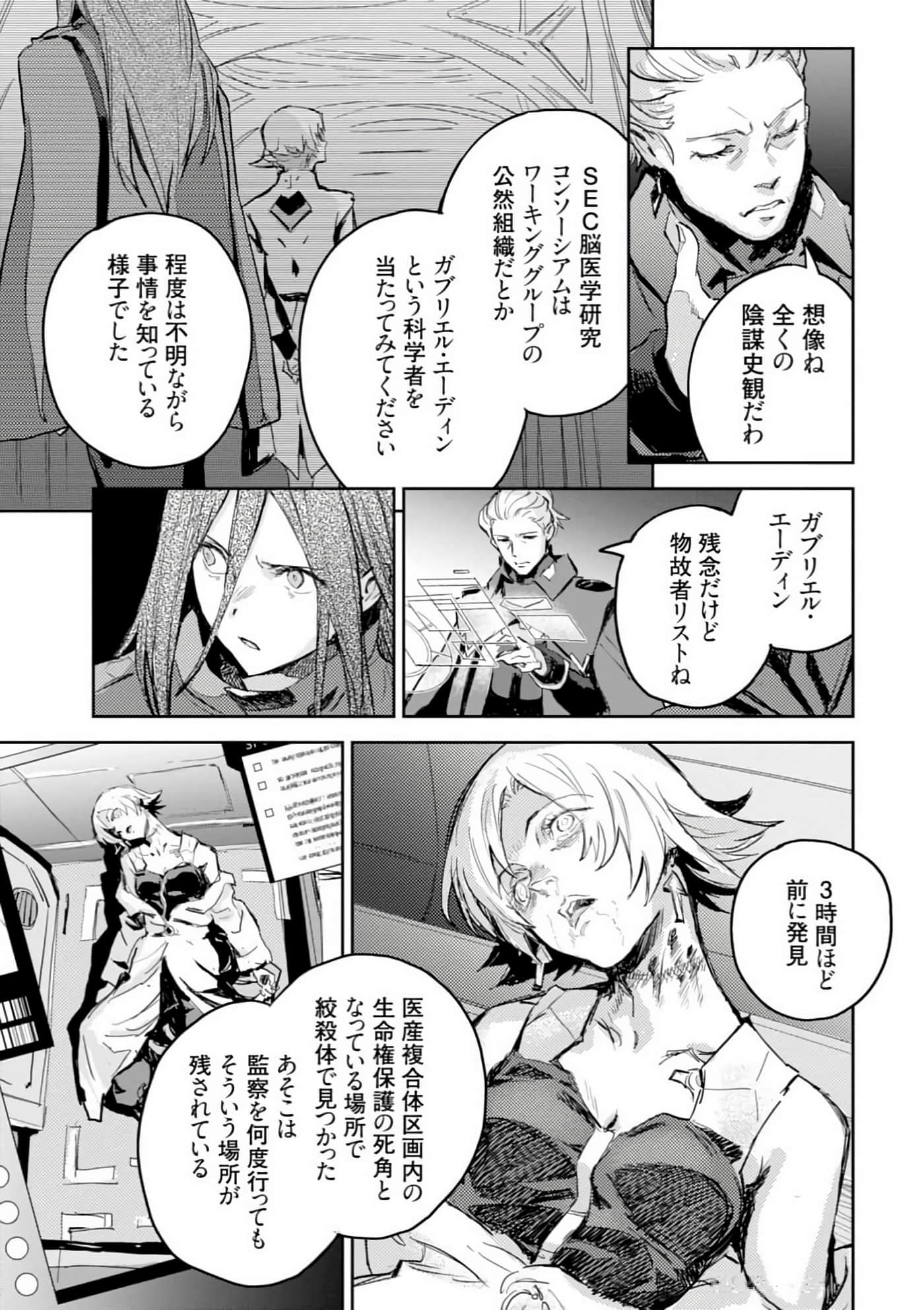 Page 149