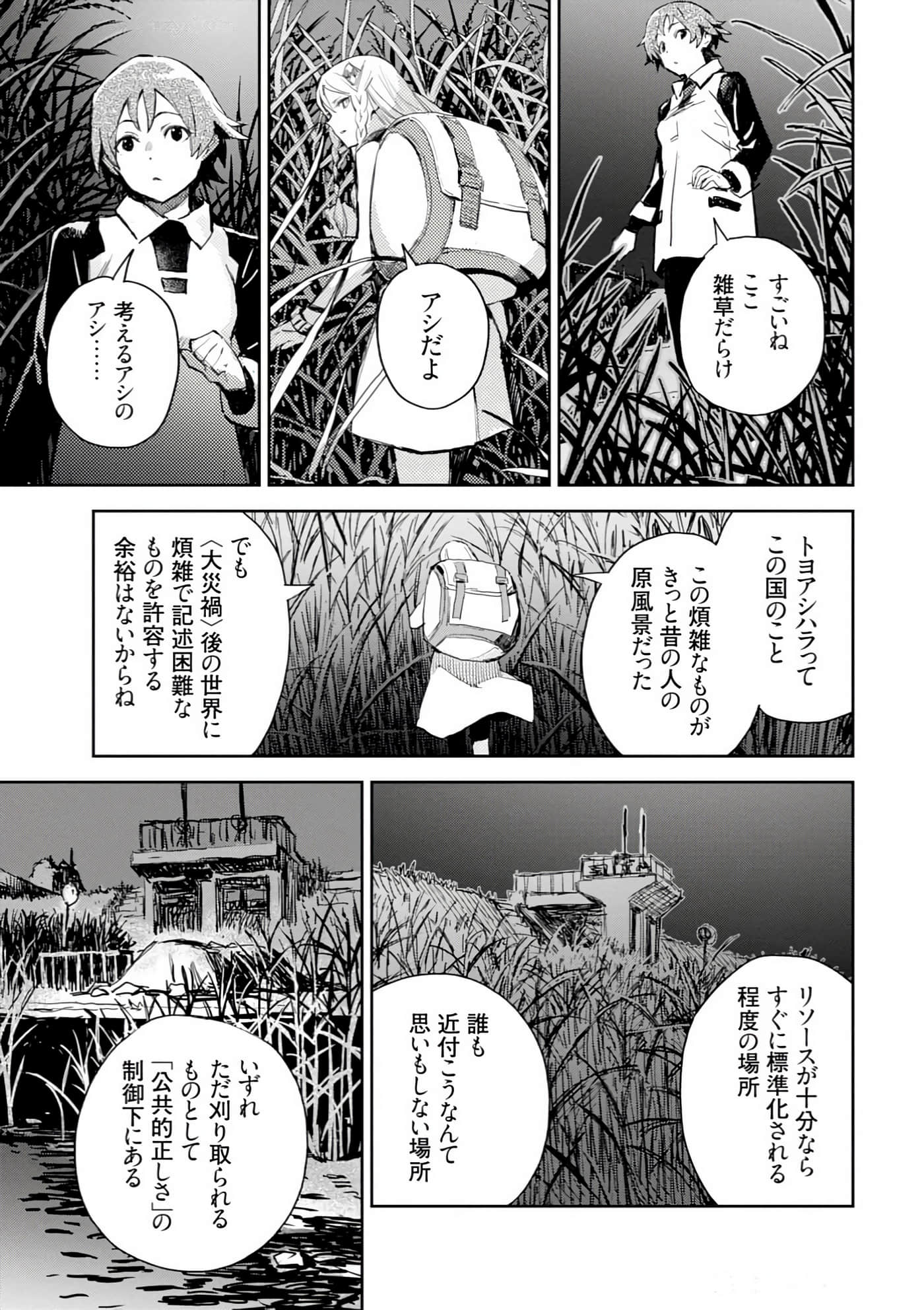 Page 103