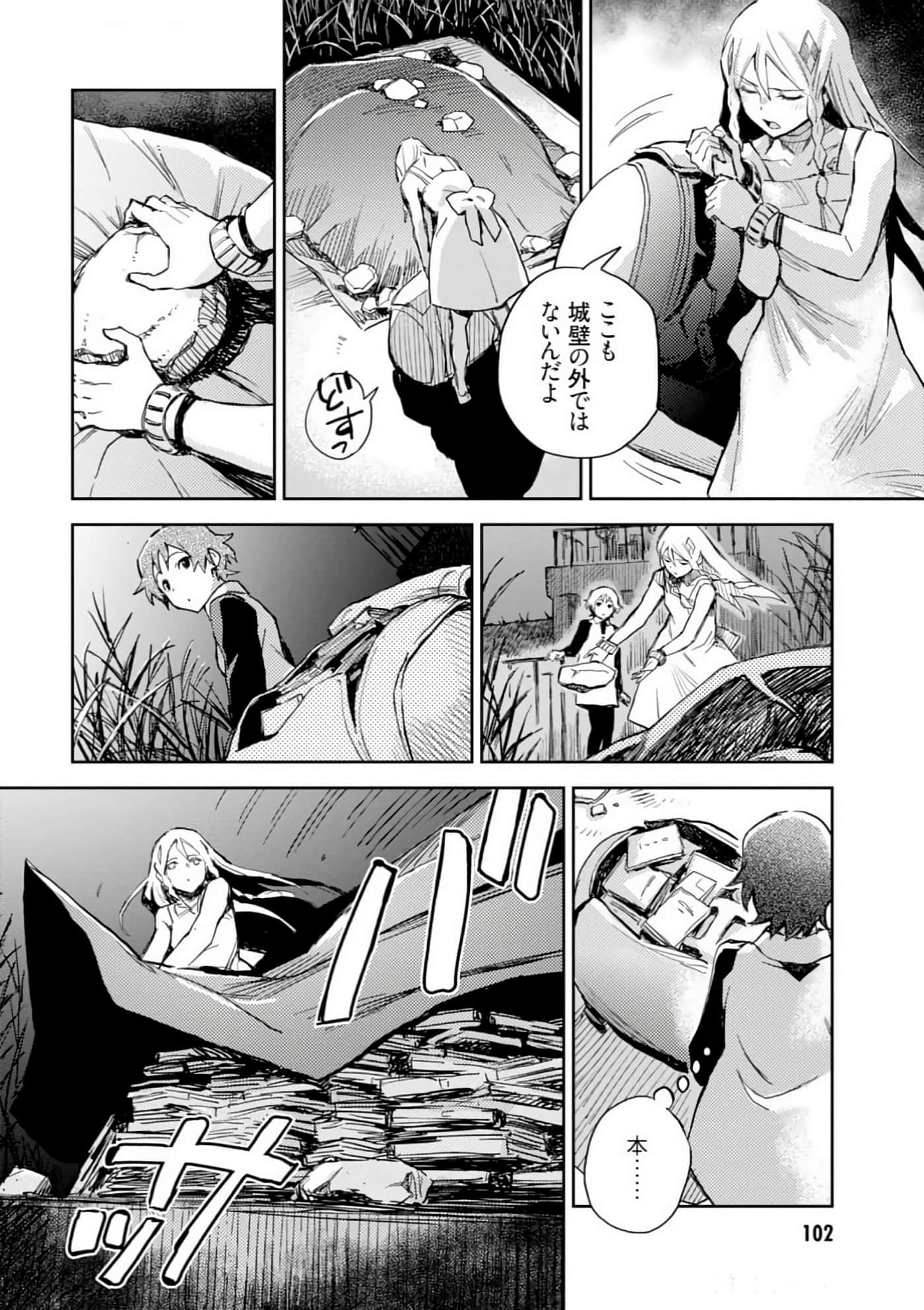 Page 104