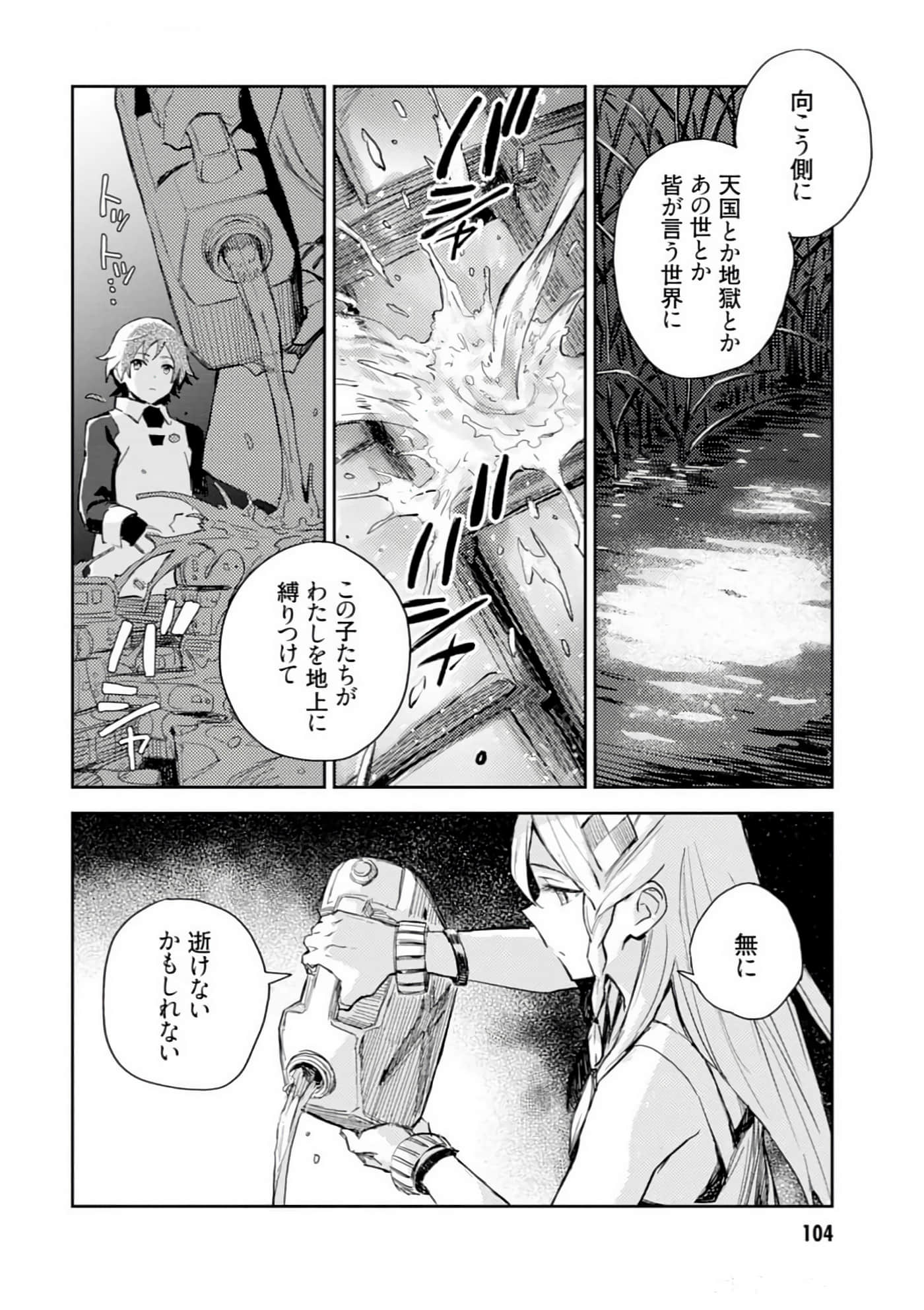 Page 106