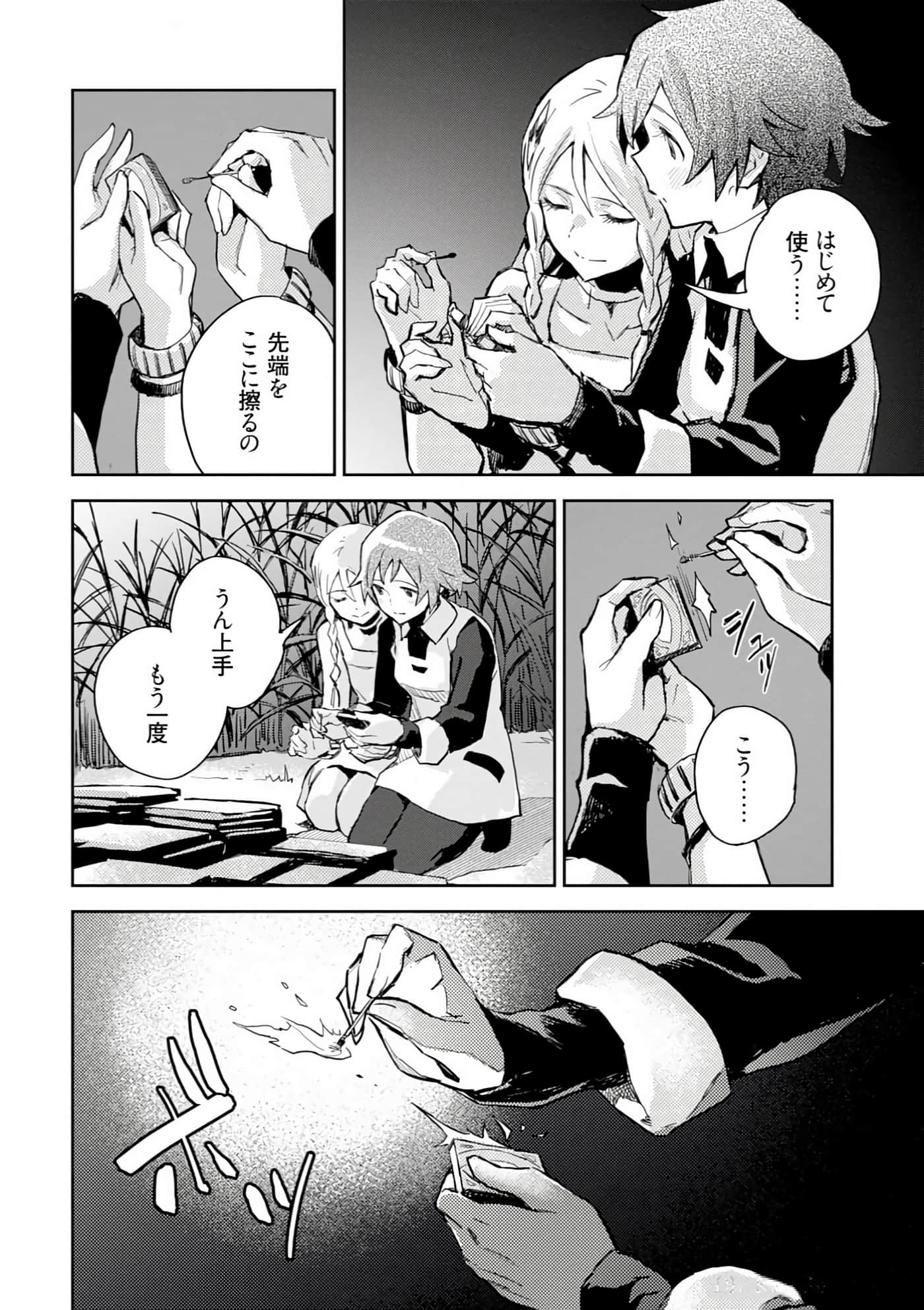 Page 108