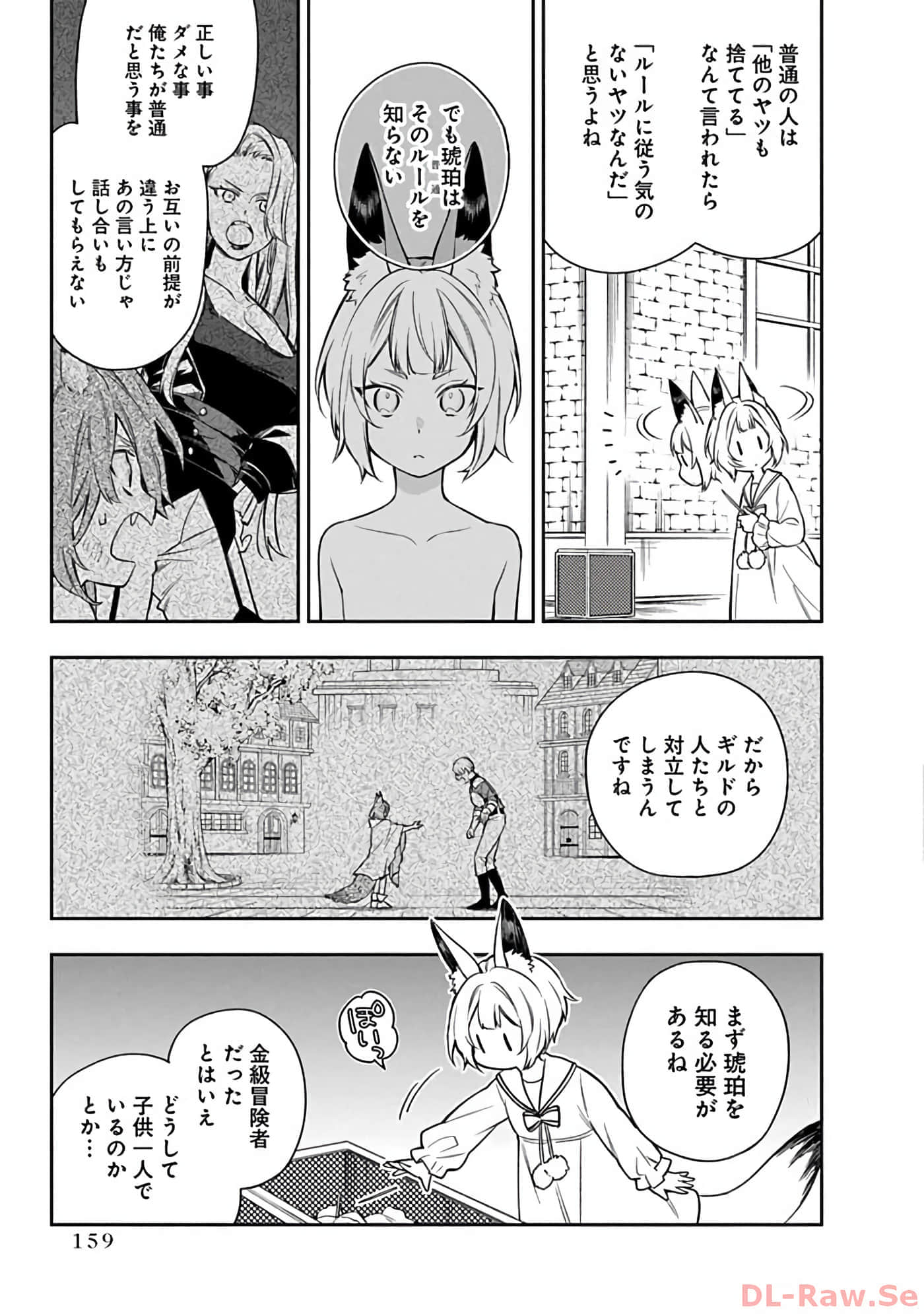 Page 160