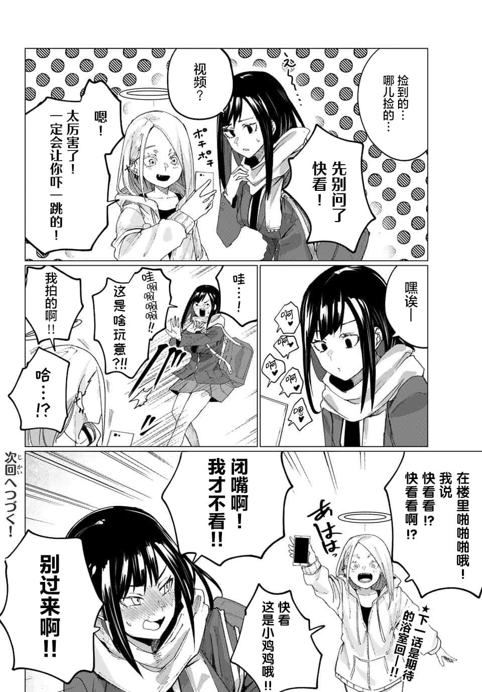 第 18 页