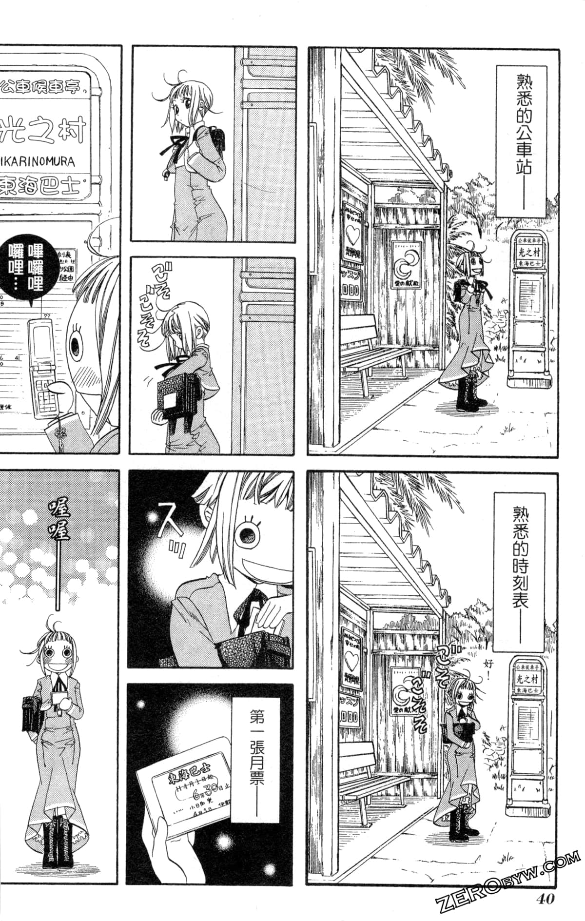 Page 43