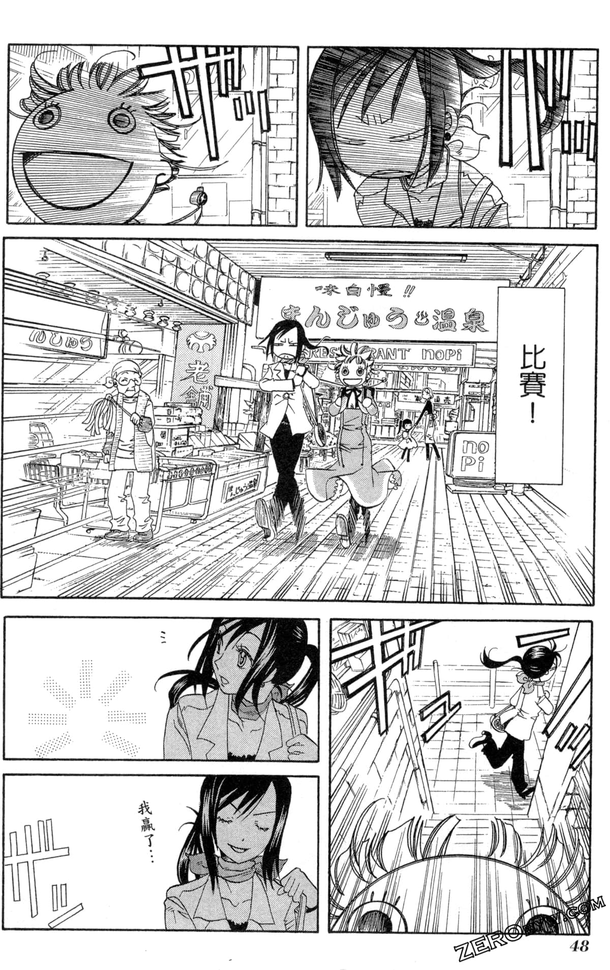 Page 51