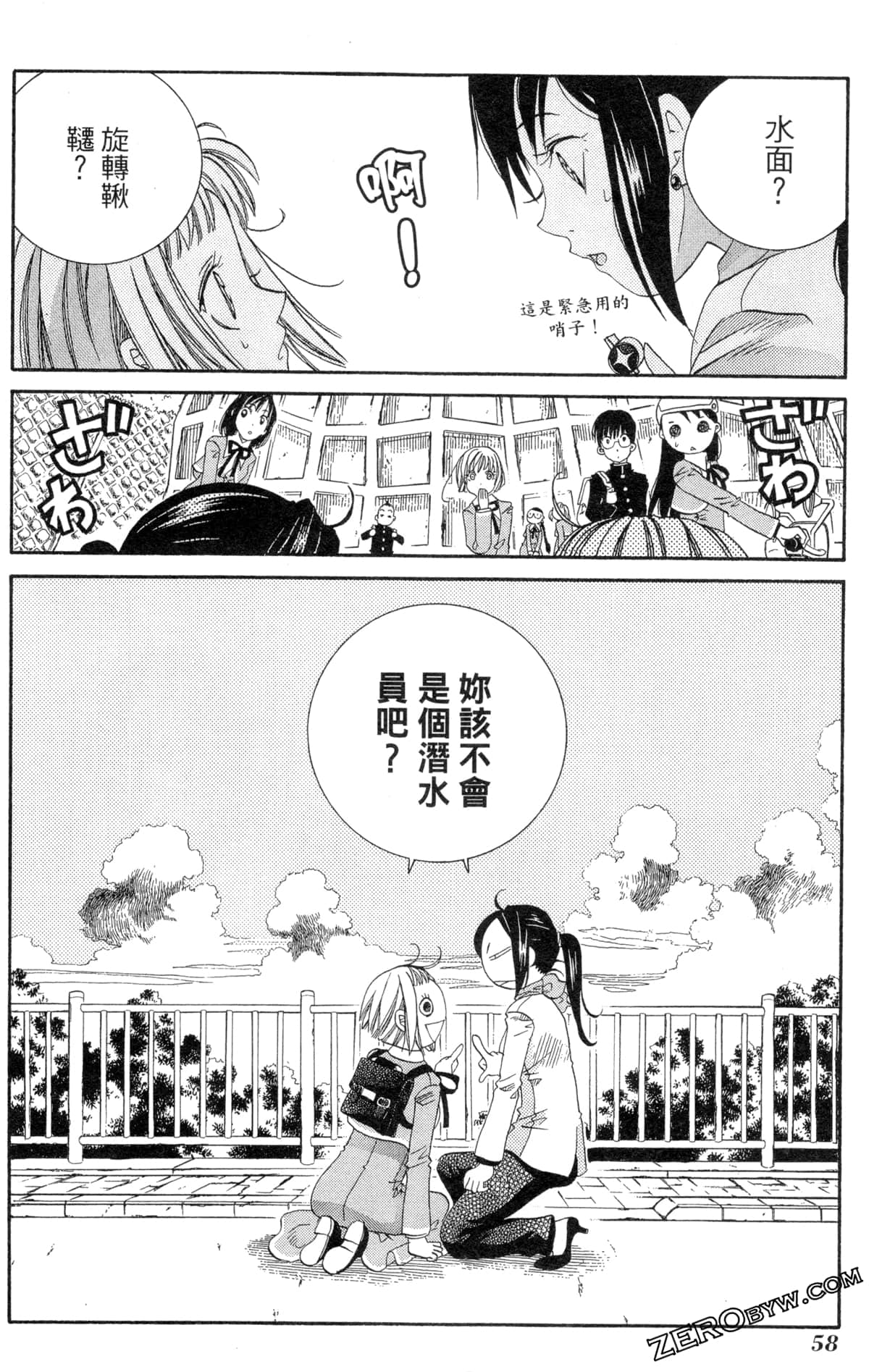Page 61