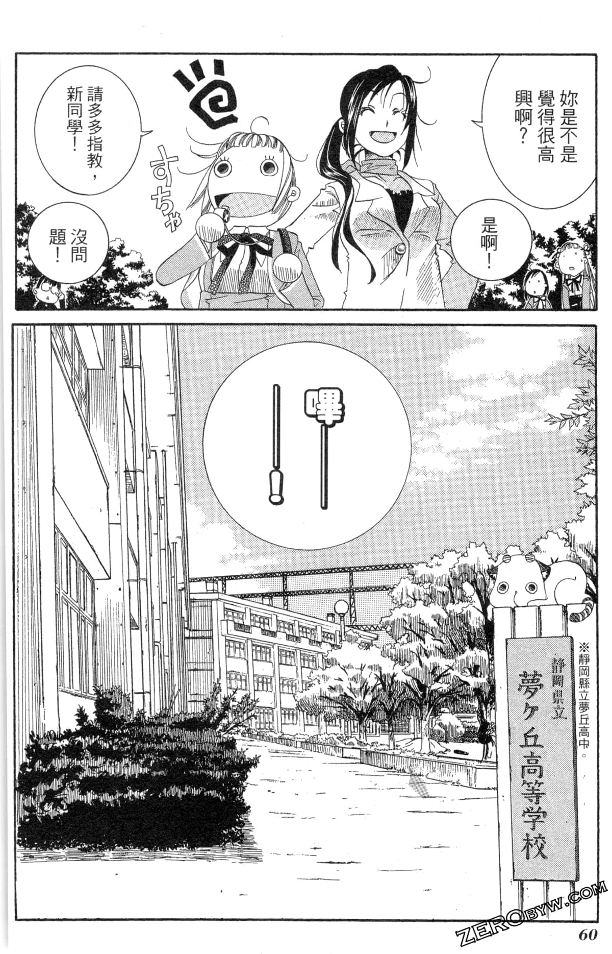Page 63