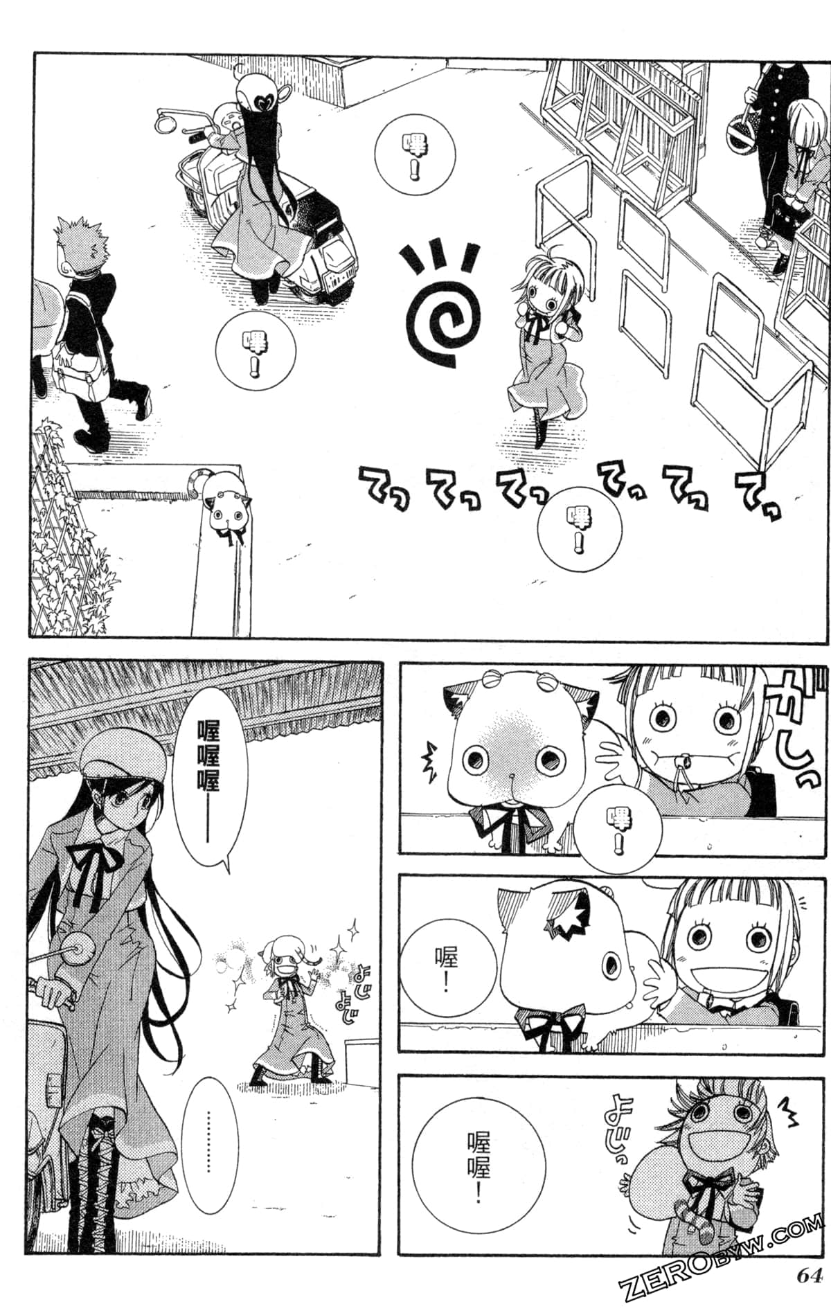 Page 67