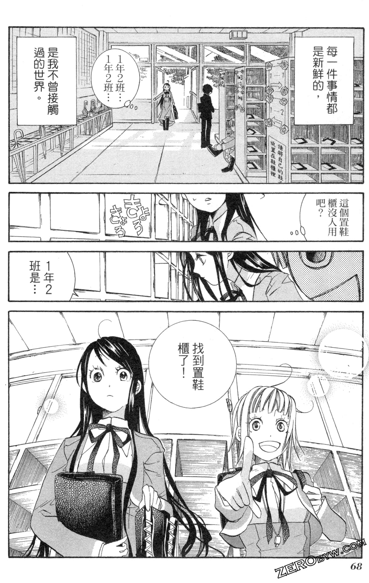 Page 71