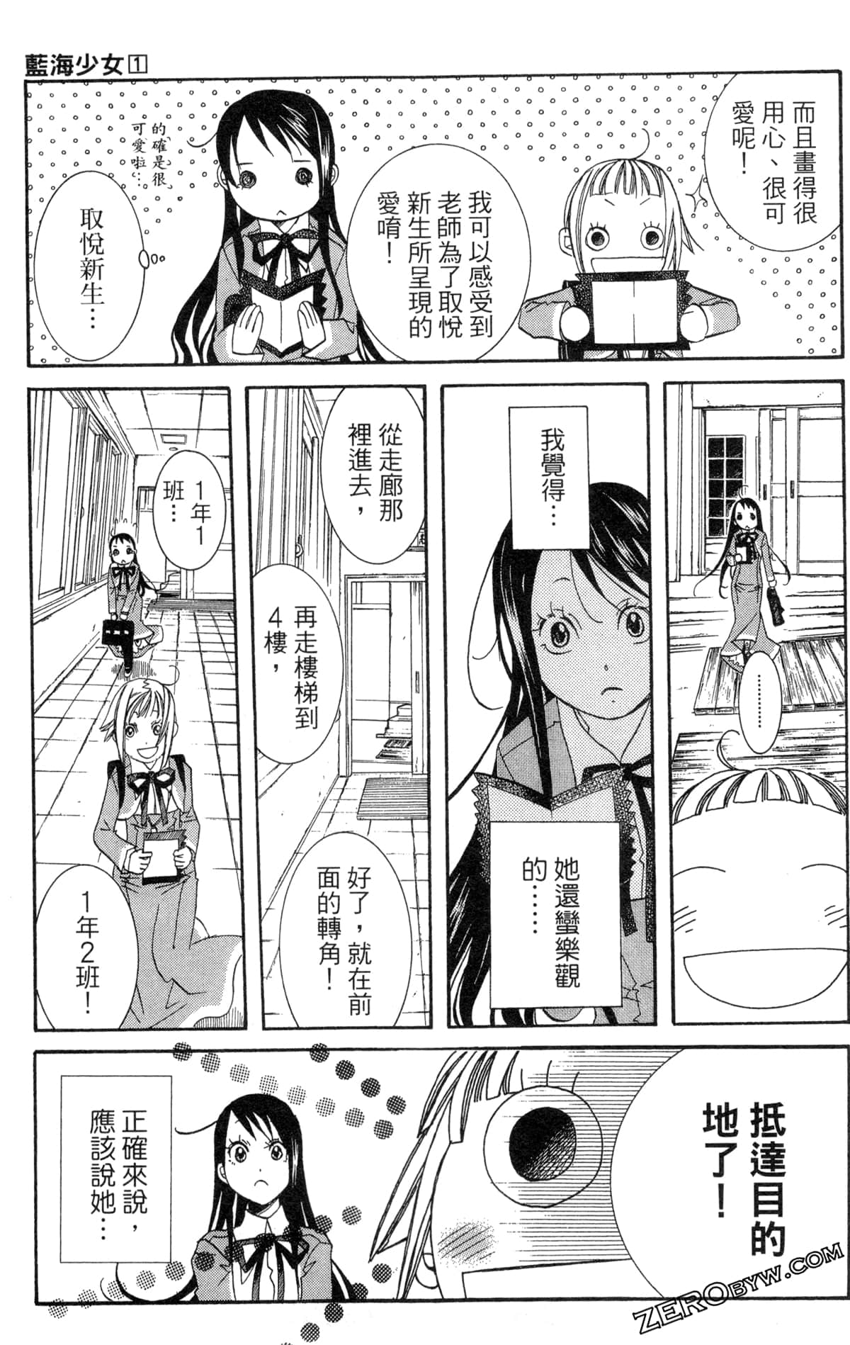 Page 74