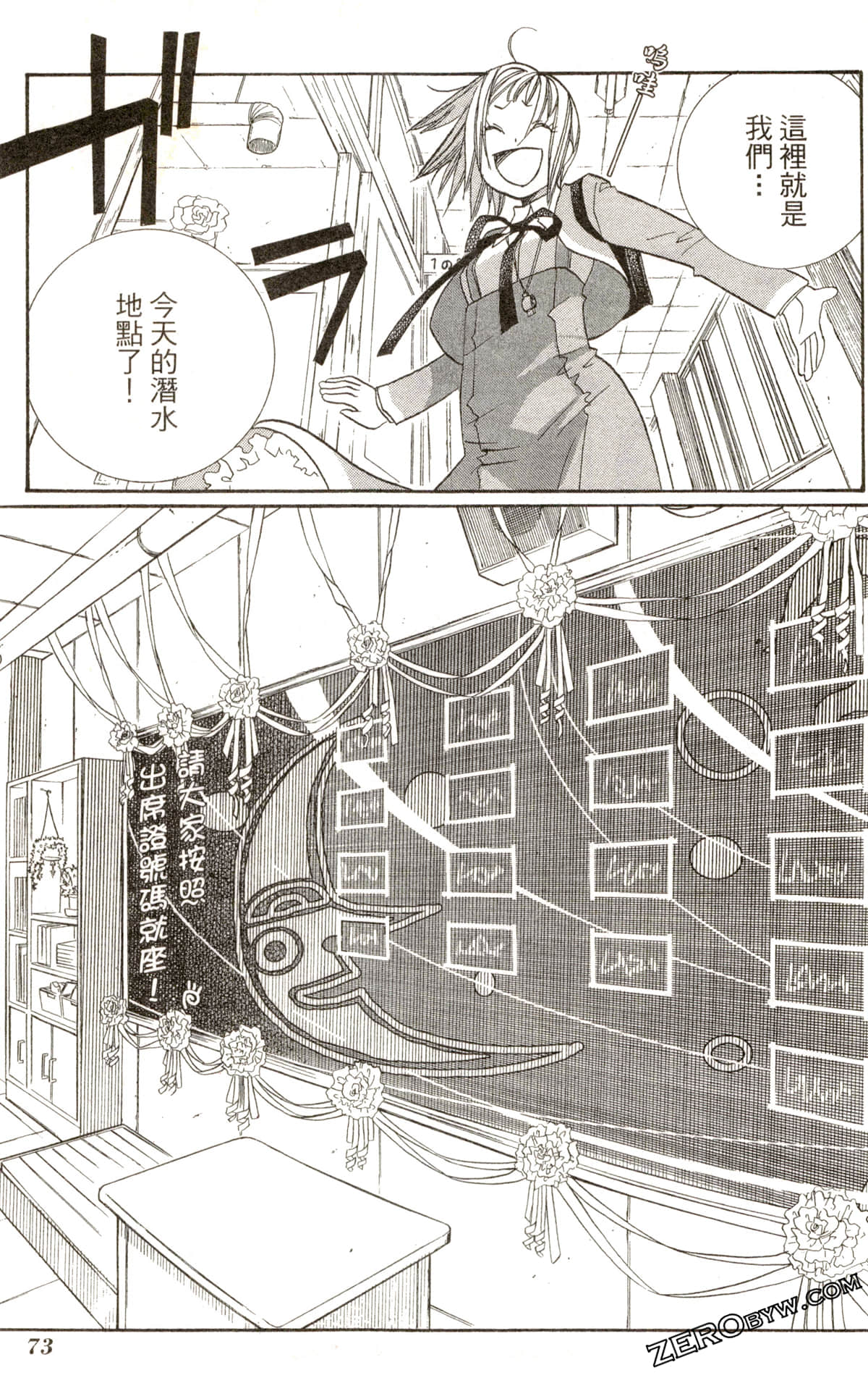 Page 76