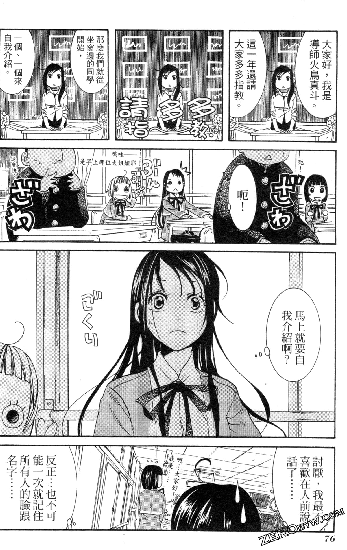Page 79