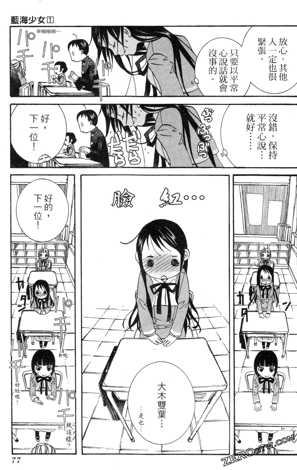 Page 80