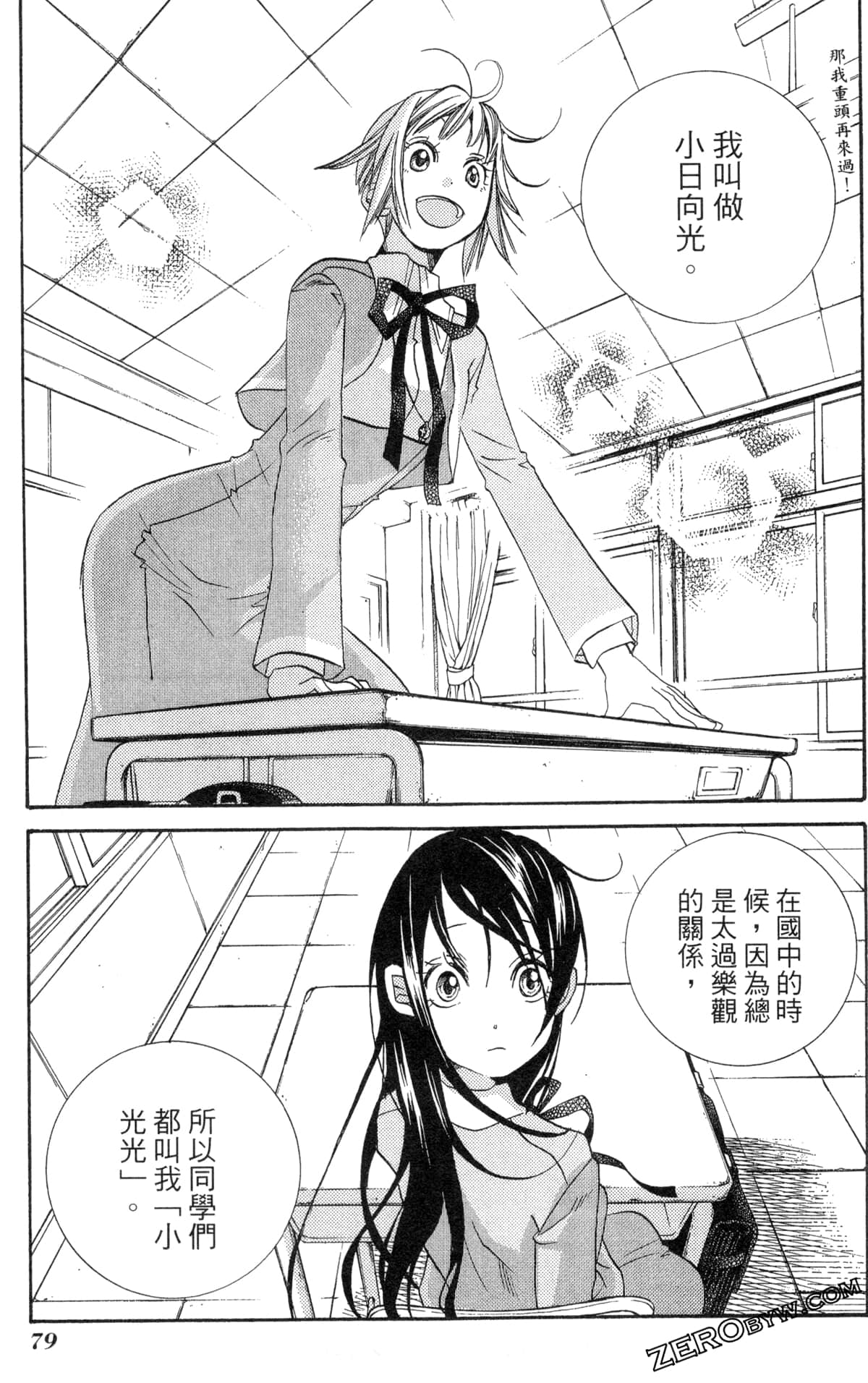 Page 82