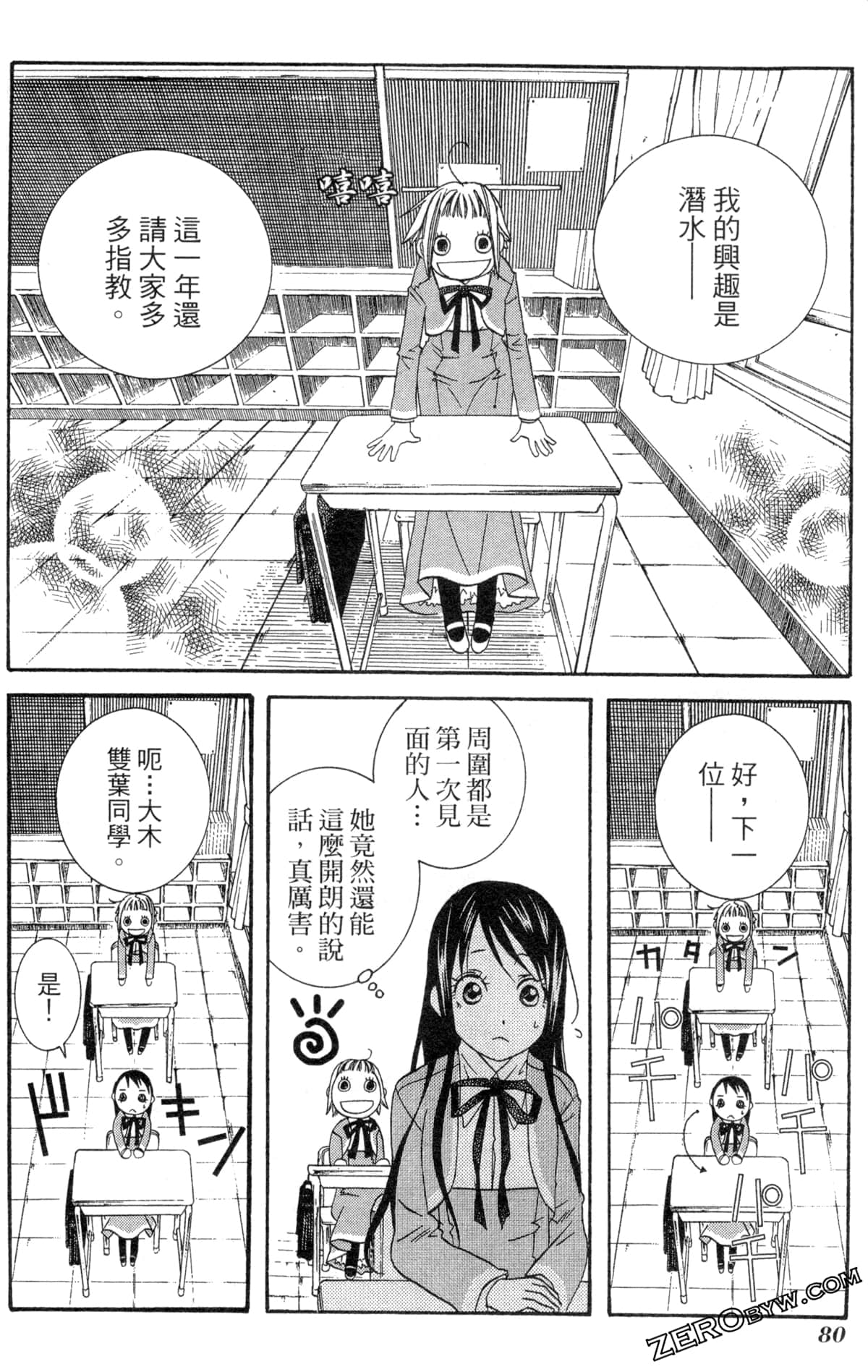 Page 83