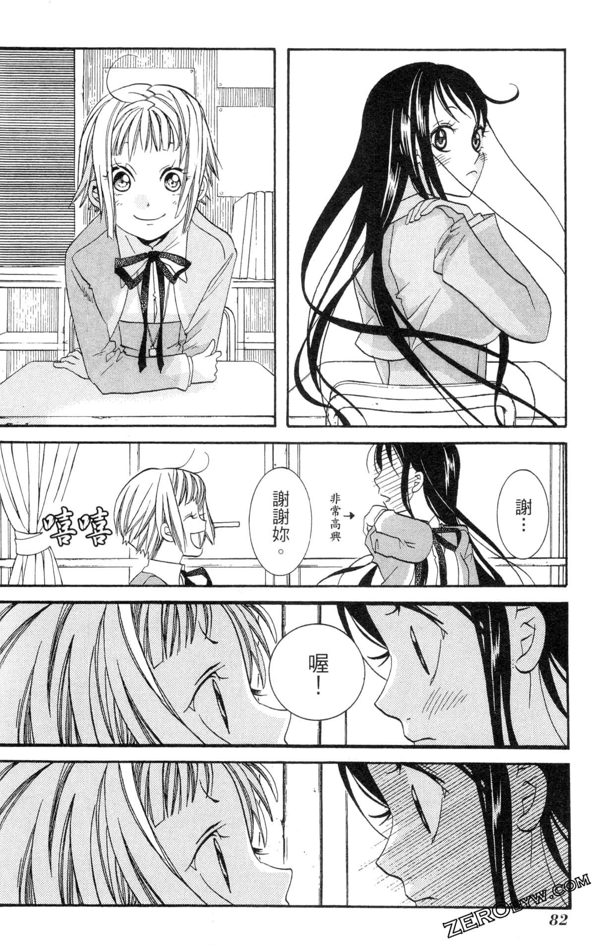 Page 85