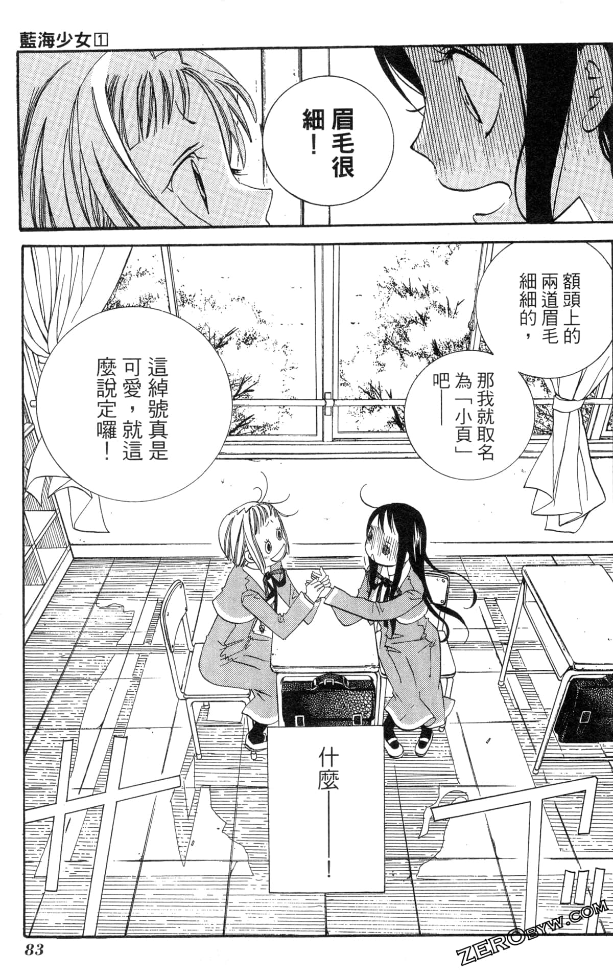 Page 86
