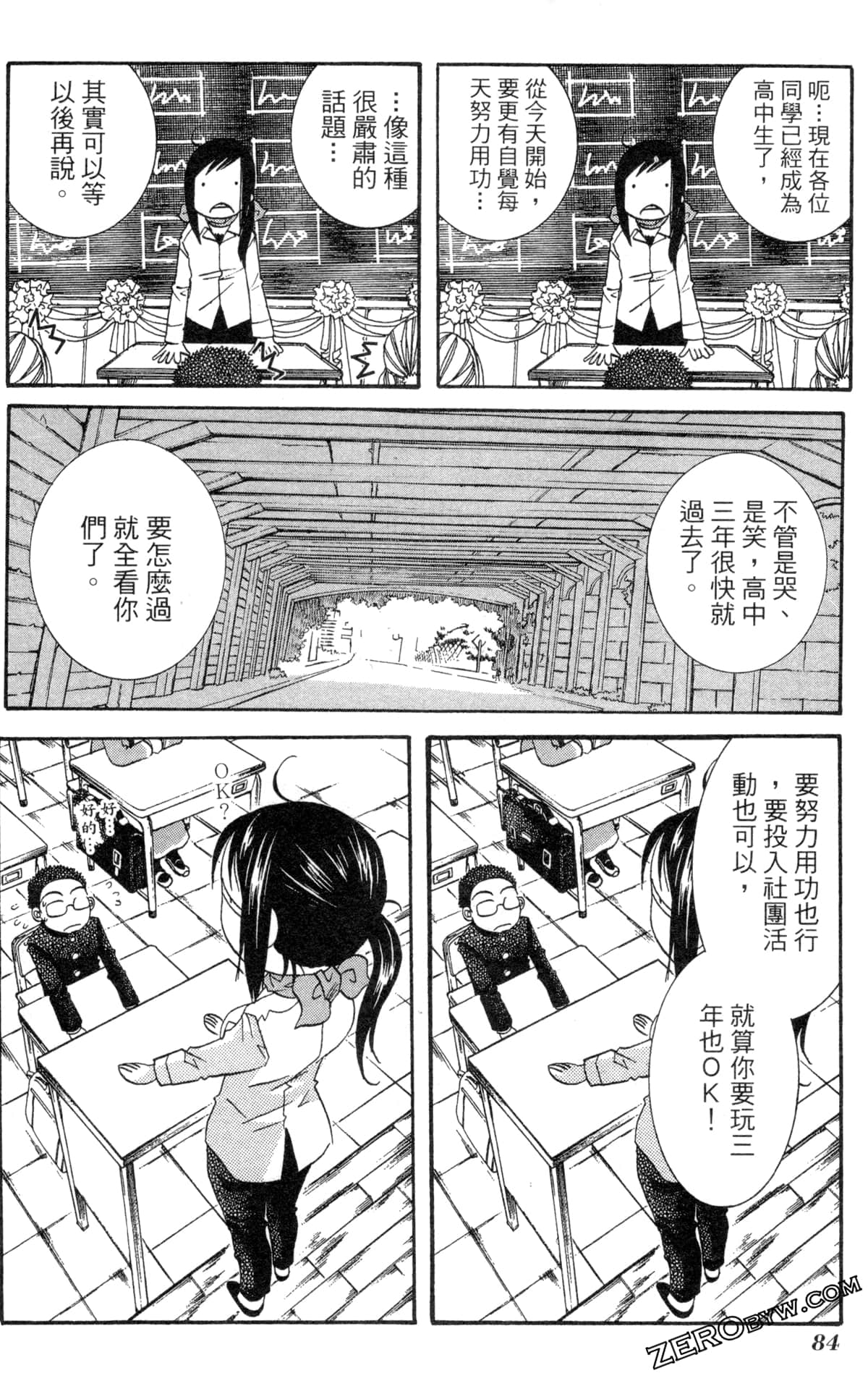 Page 87