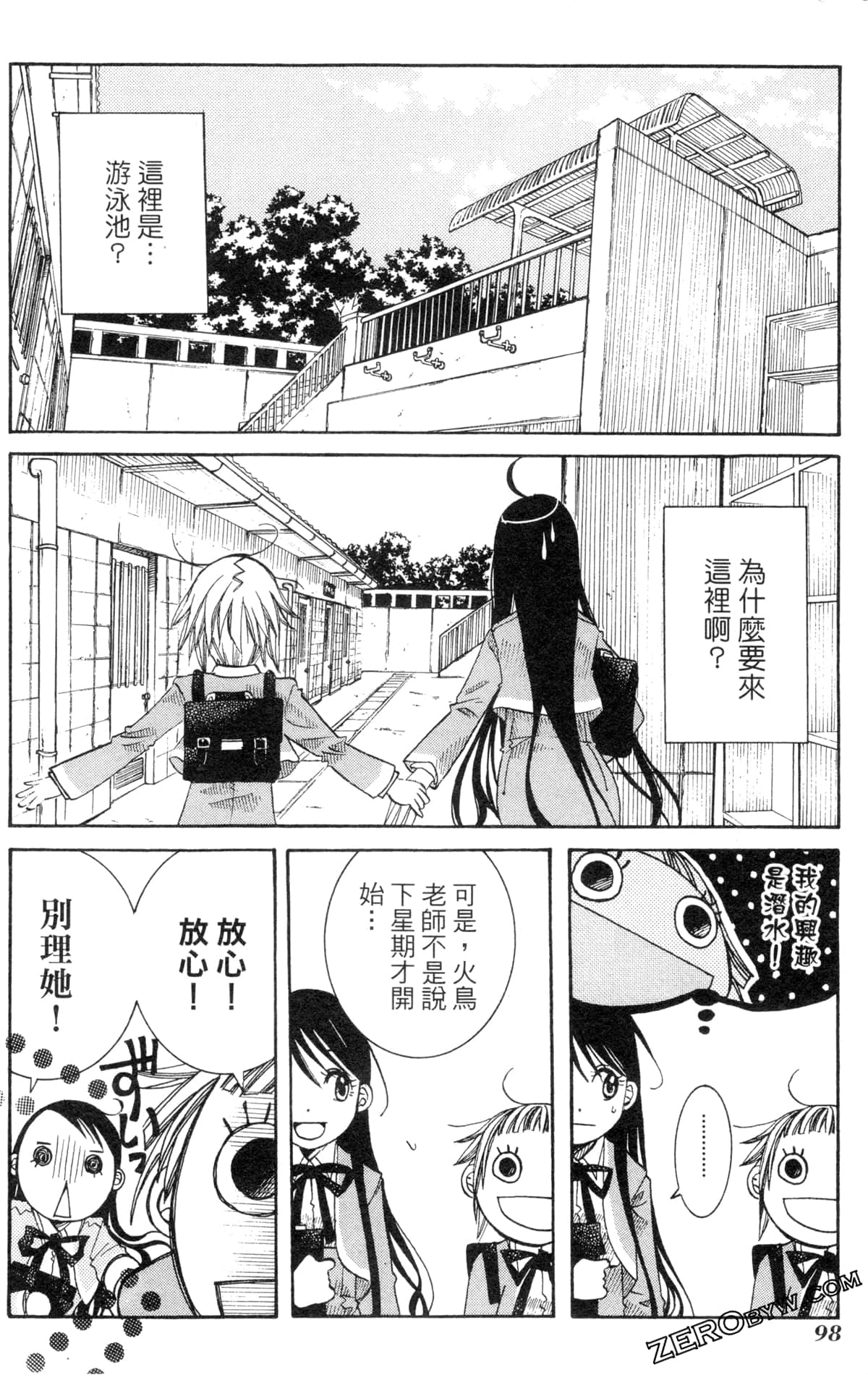 Page 101