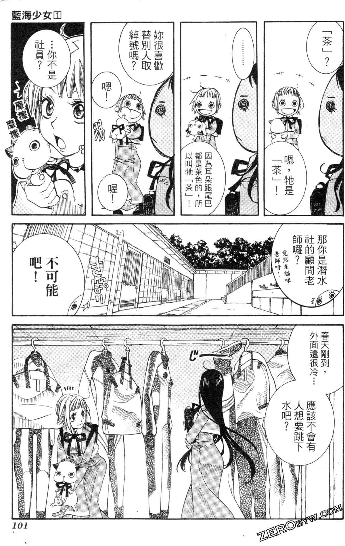 Page 104